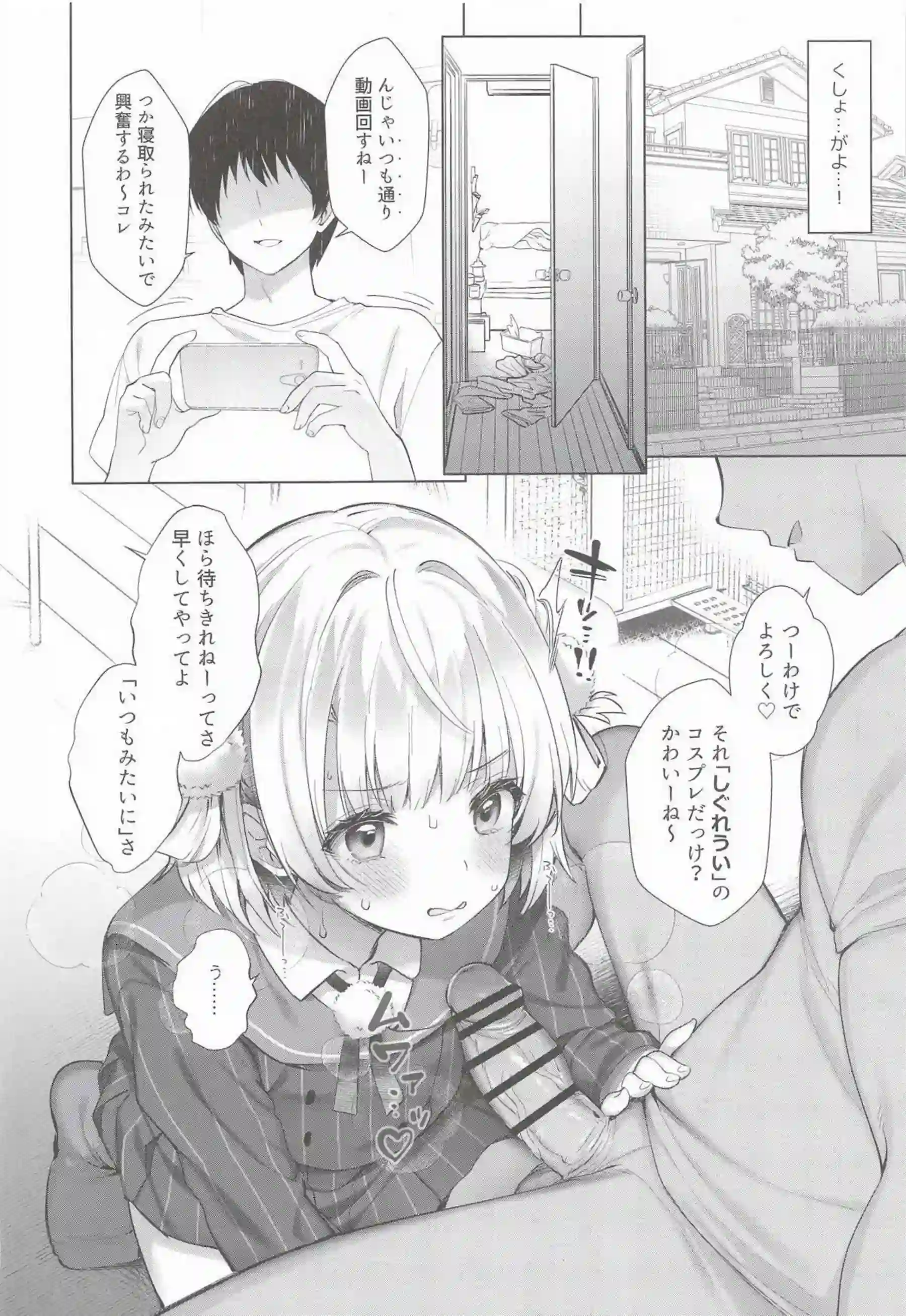 しぐれういが制服姿でアヘ顔ごっくん！ 媚薬催眠で複数人イラマチオと二穴を晒す！ - PAGE 092