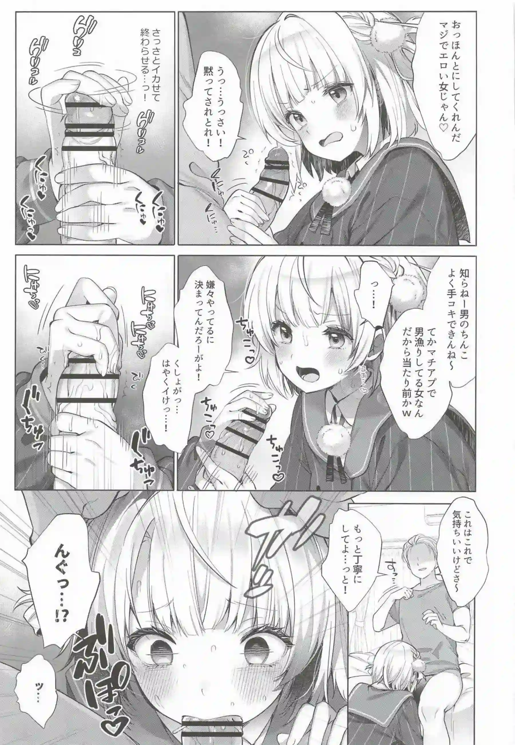 しぐれういが制服姿でアヘ顔ごっくん！ 媚薬催眠で複数人イラマチオと二穴を晒す！ - PAGE 093