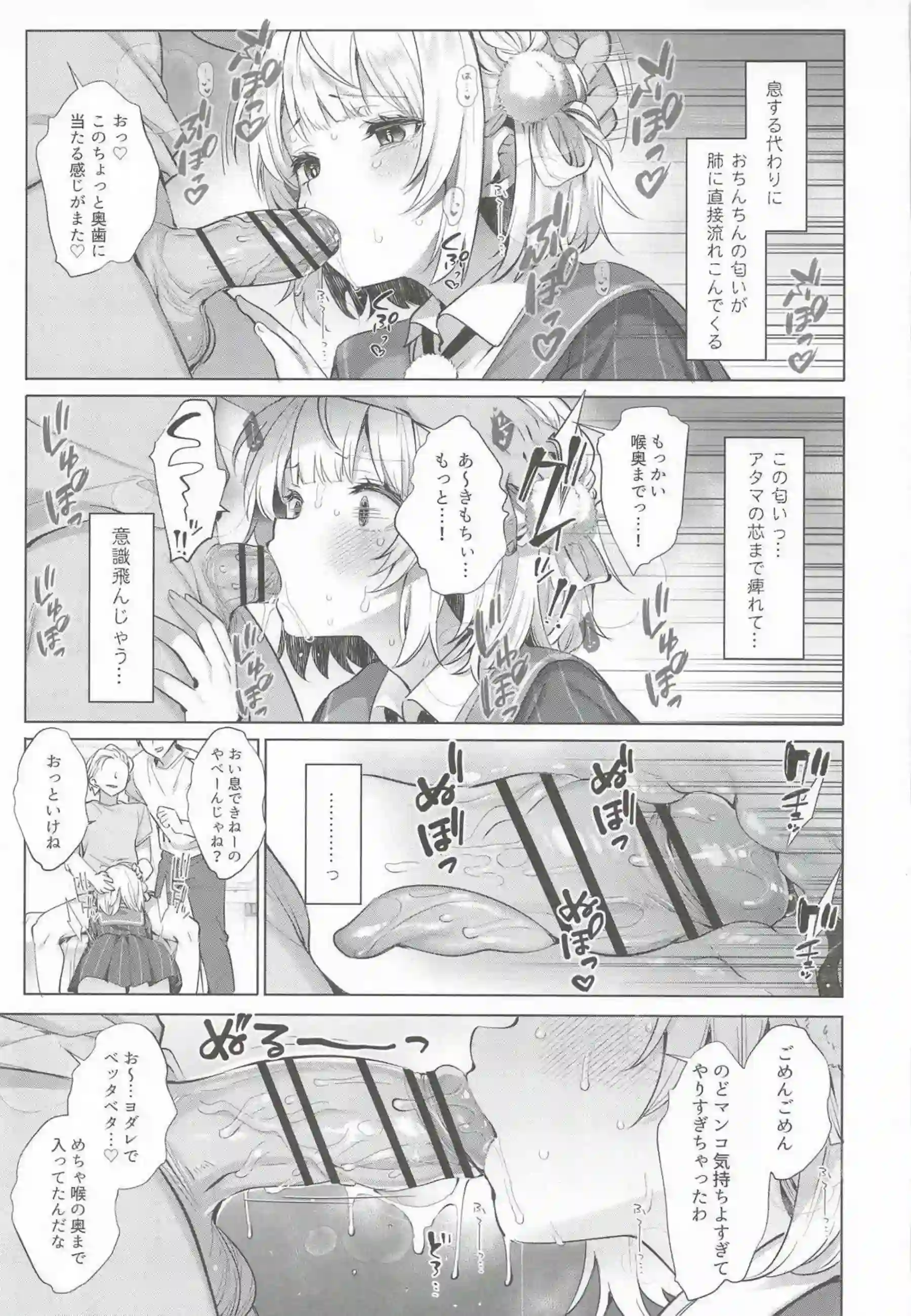 しぐれういが制服姿でアヘ顔ごっくん！ 媚薬催眠で複数人イラマチオと二穴を晒す！ - PAGE 095