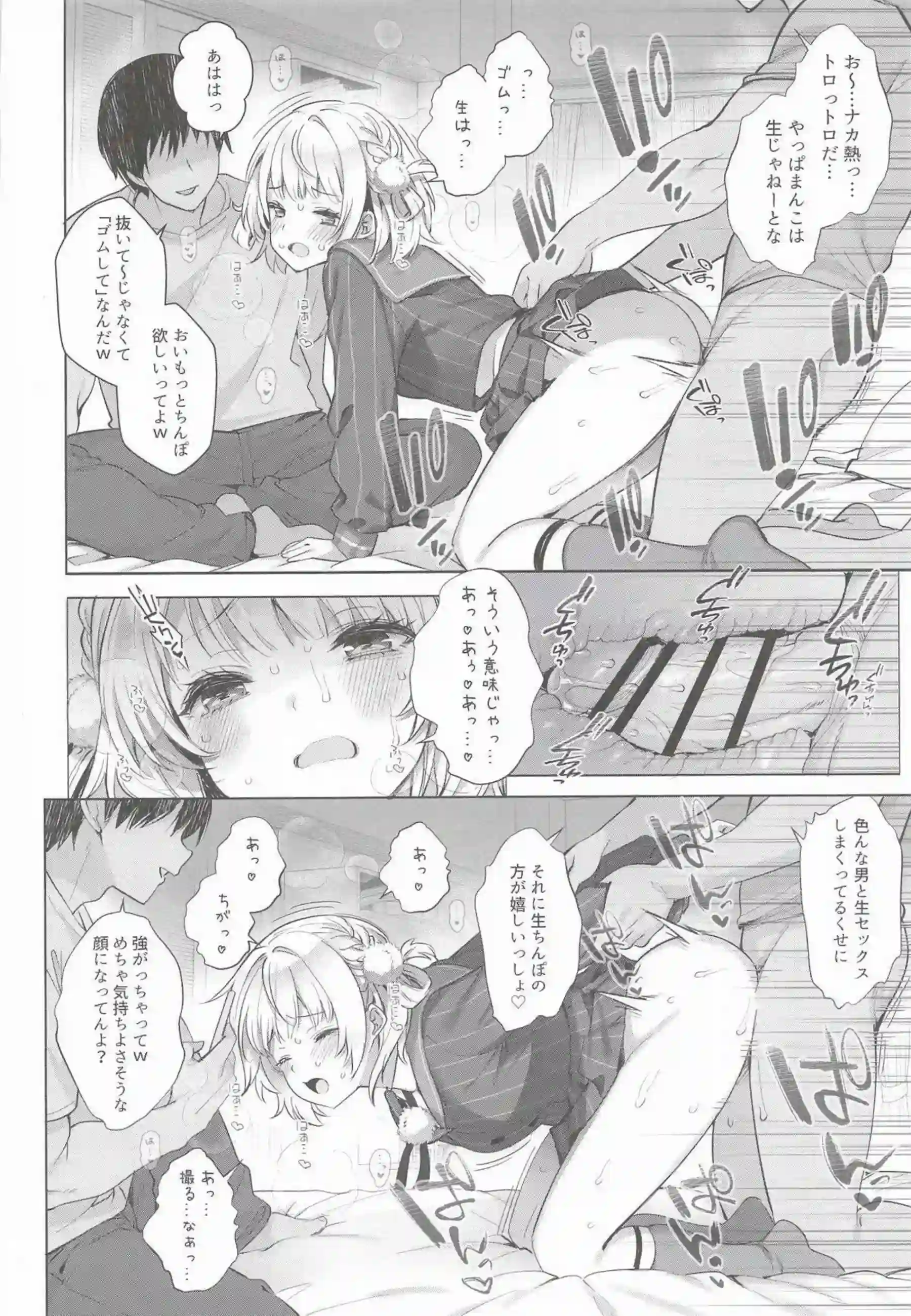 しぐれういが制服姿でアヘ顔ごっくん！ 媚薬催眠で複数人イラマチオと二穴を晒す！ - PAGE 098