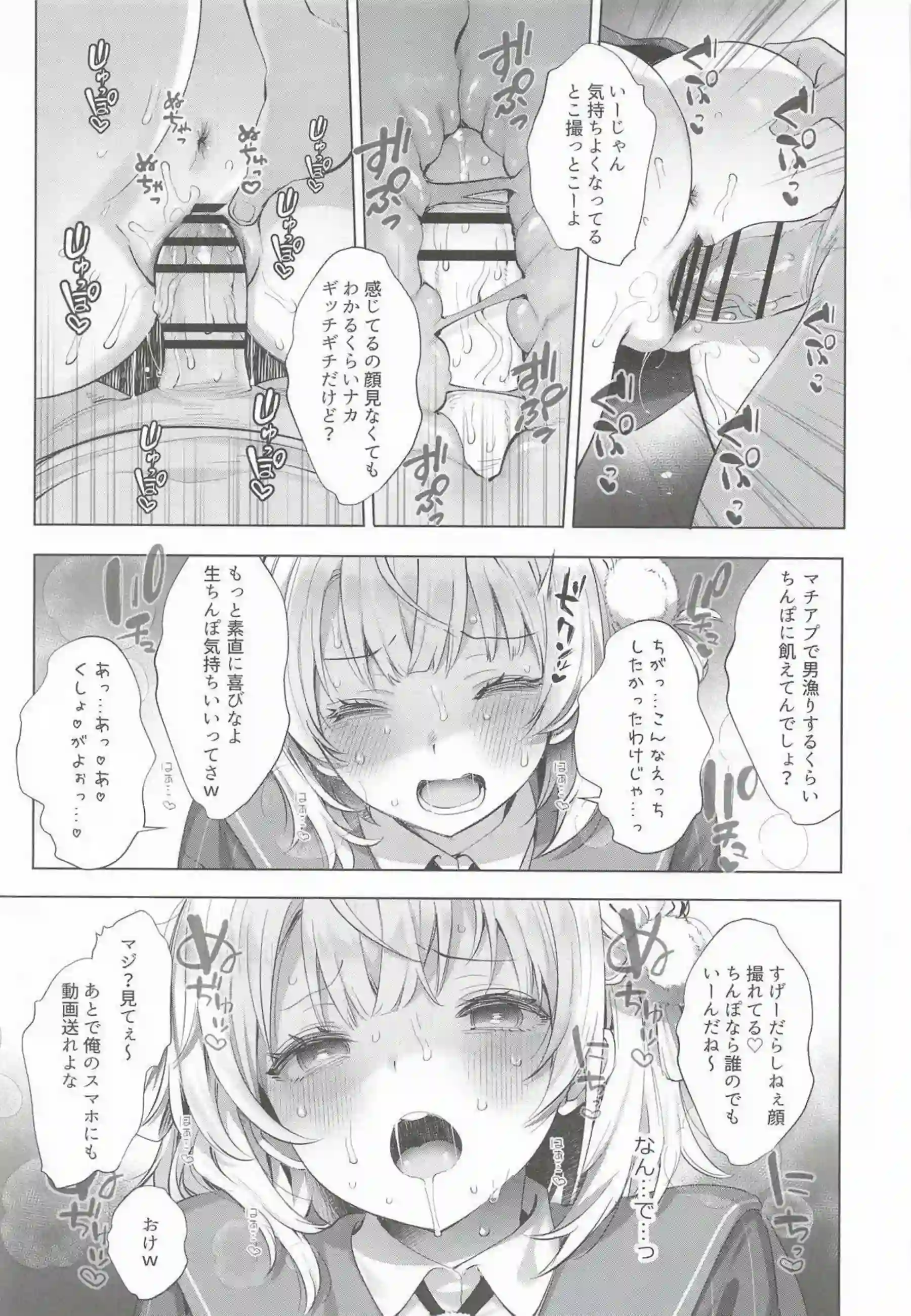 しぐれういが制服姿でアヘ顔ごっくん！ 媚薬催眠で複数人イラマチオと二穴を晒す！ - PAGE 099