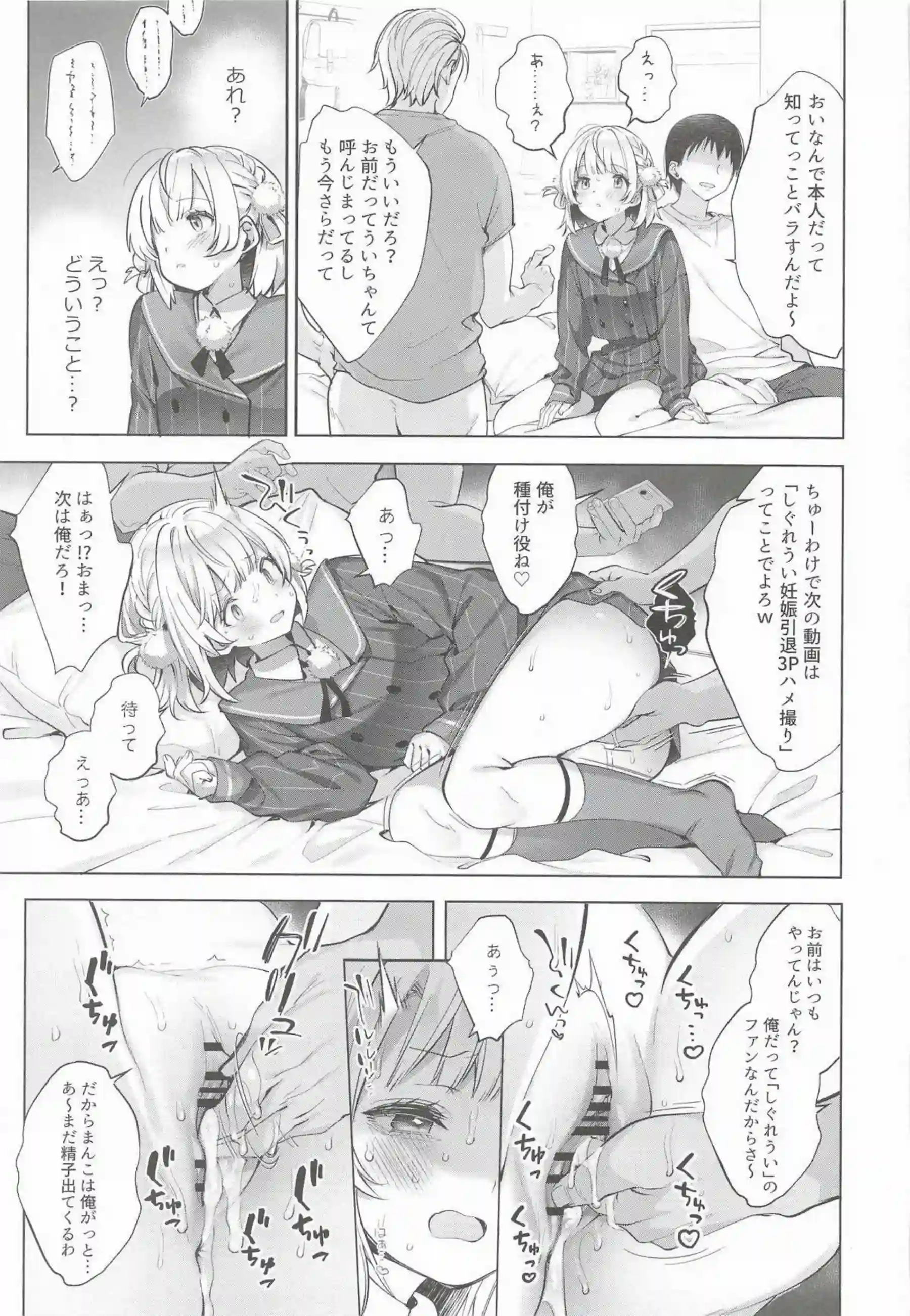 しぐれういが制服姿でアヘ顔ごっくん！ 媚薬催眠で複数人イラマチオと二穴を晒す！ - PAGE 103