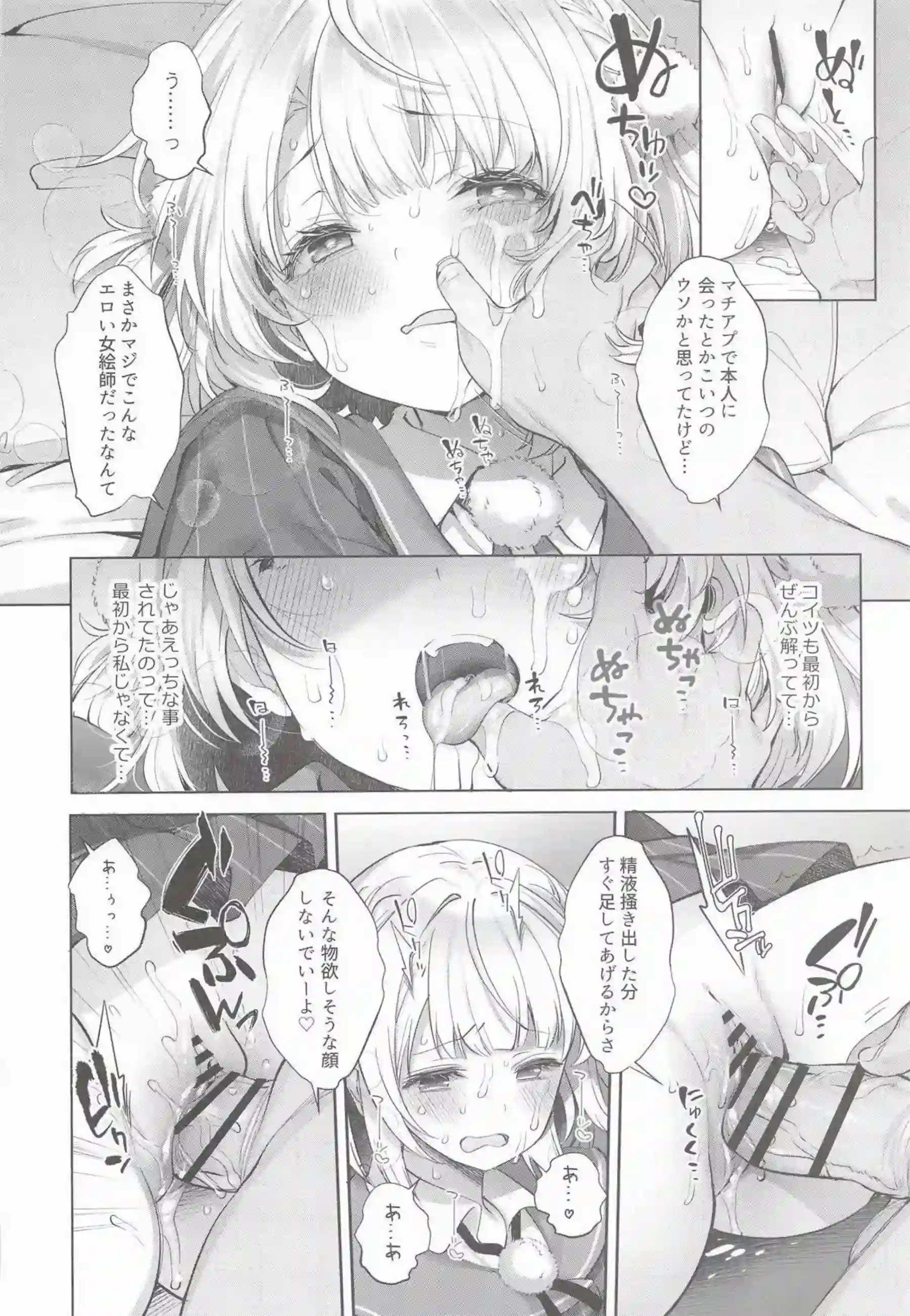 しぐれういが制服姿でアヘ顔ごっくん！ 媚薬催眠で複数人イラマチオと二穴を晒す！ - PAGE 104