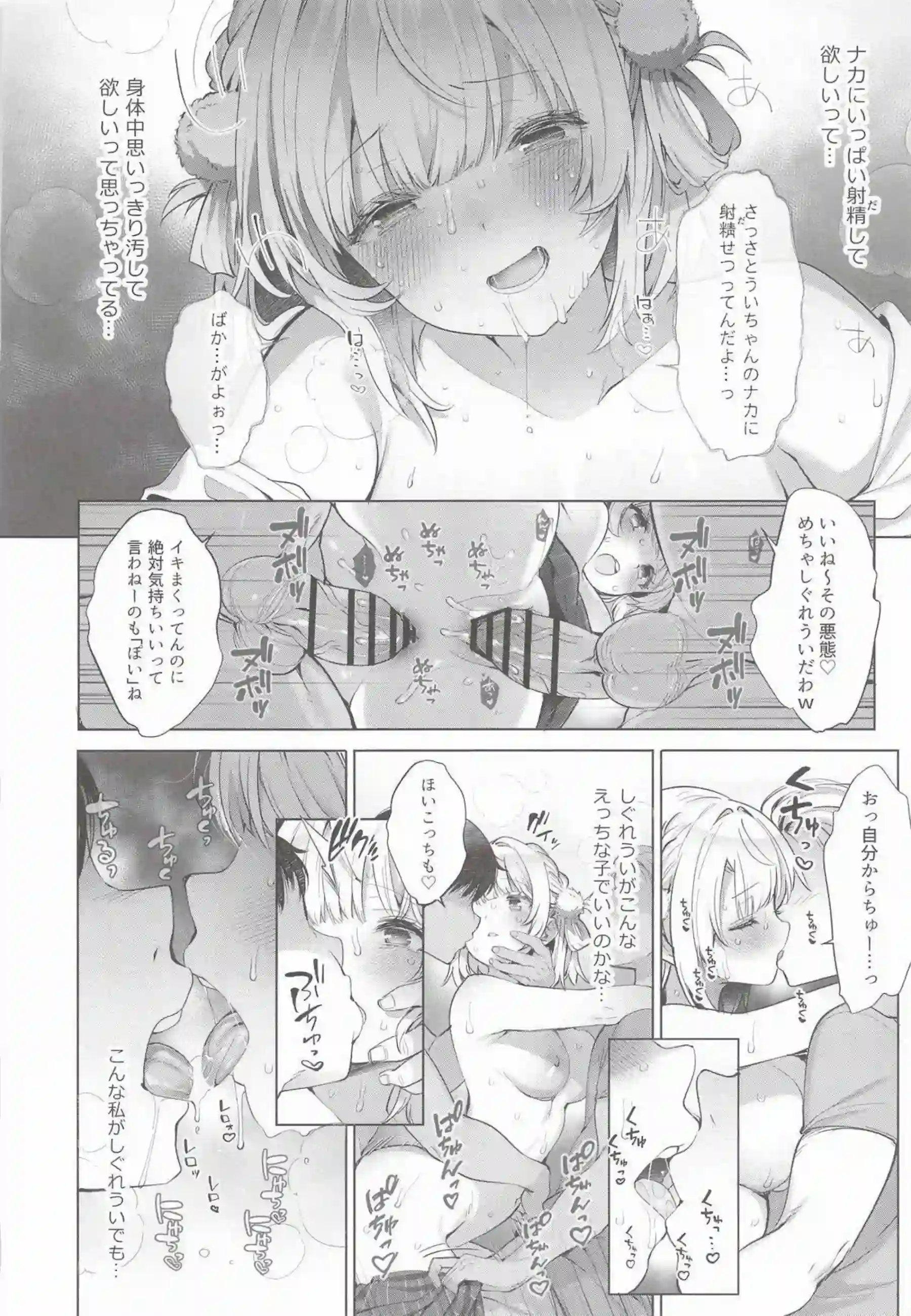 しぐれういが制服姿でアヘ顔ごっくん！ 媚薬催眠で複数人イラマチオと二穴を晒す！ - PAGE 110