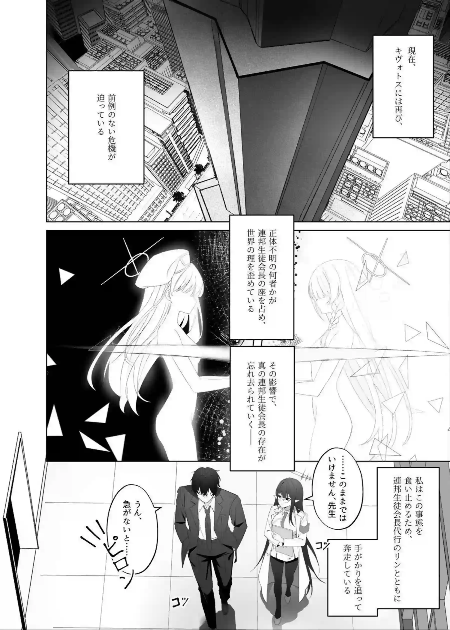 プラナがタイツ貧乳で調教トロ顔！ イラマチオと騎乗位でイキまくり中出しを受ける！ - PAGE 004