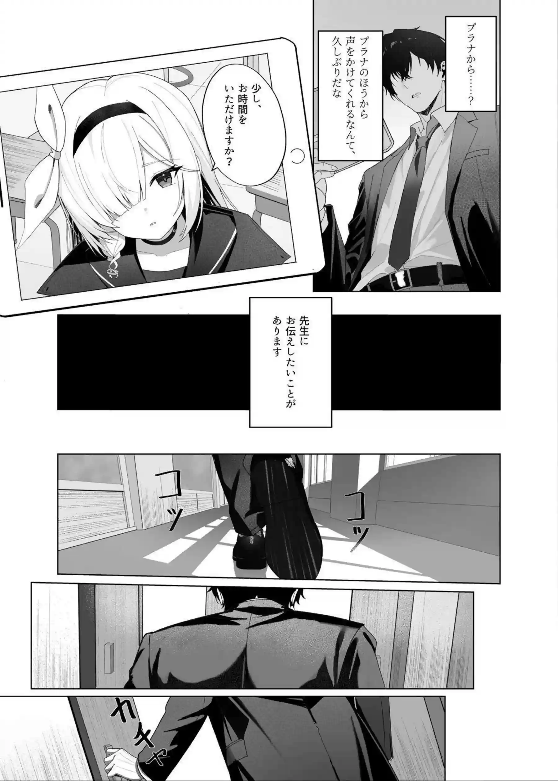 プラナがタイツ貧乳で調教トロ顔！ イラマチオと騎乗位でイキまくり中出しを受ける！ - PAGE 005