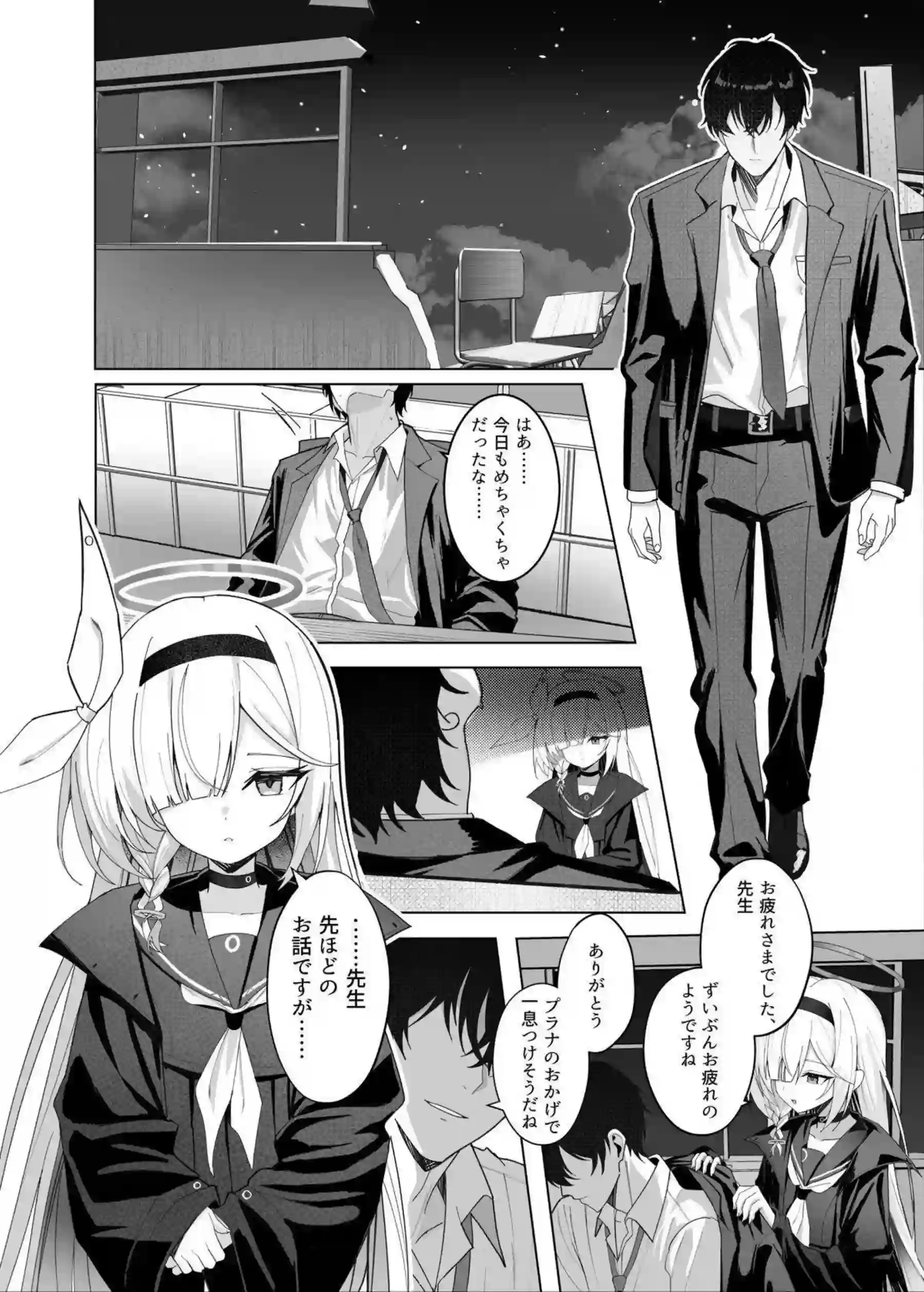 プラナがタイツ貧乳で調教トロ顔！ イラマチオと騎乗位でイキまくり中出しを受ける！ - PAGE 006