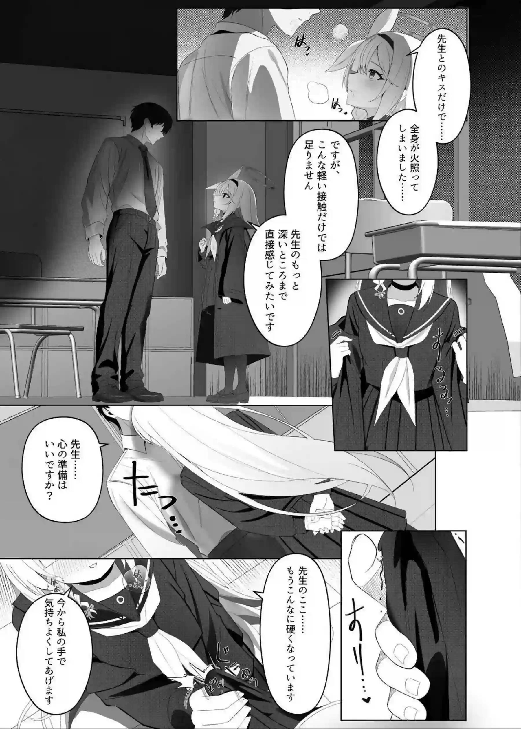 プラナがタイツ貧乳で調教トロ顔！ イラマチオと騎乗位でイキまくり中出しを受ける！ - PAGE 011