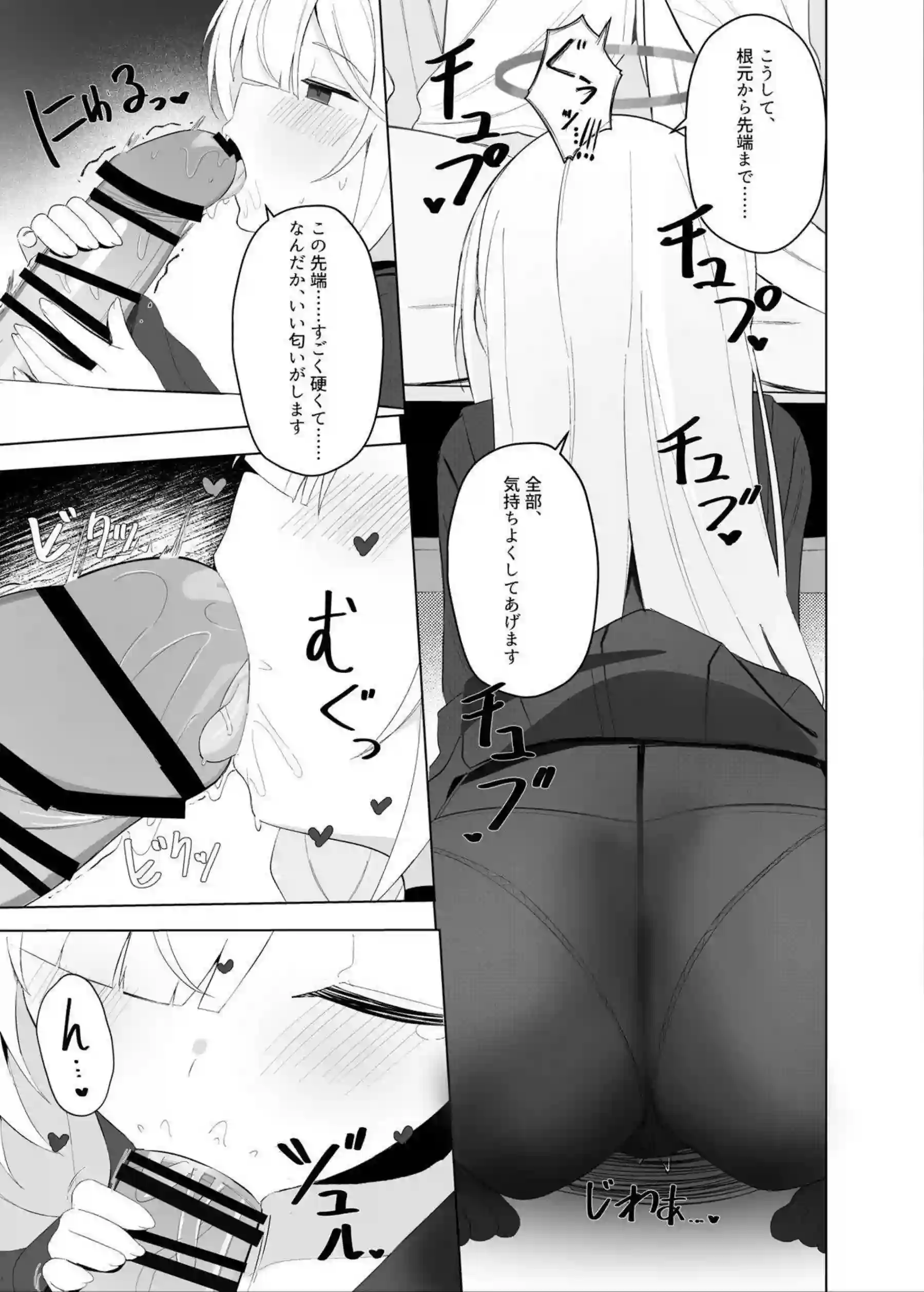 プラナがタイツ貧乳で調教トロ顔！ イラマチオと騎乗位でイキまくり中出しを受ける！ - PAGE 013
