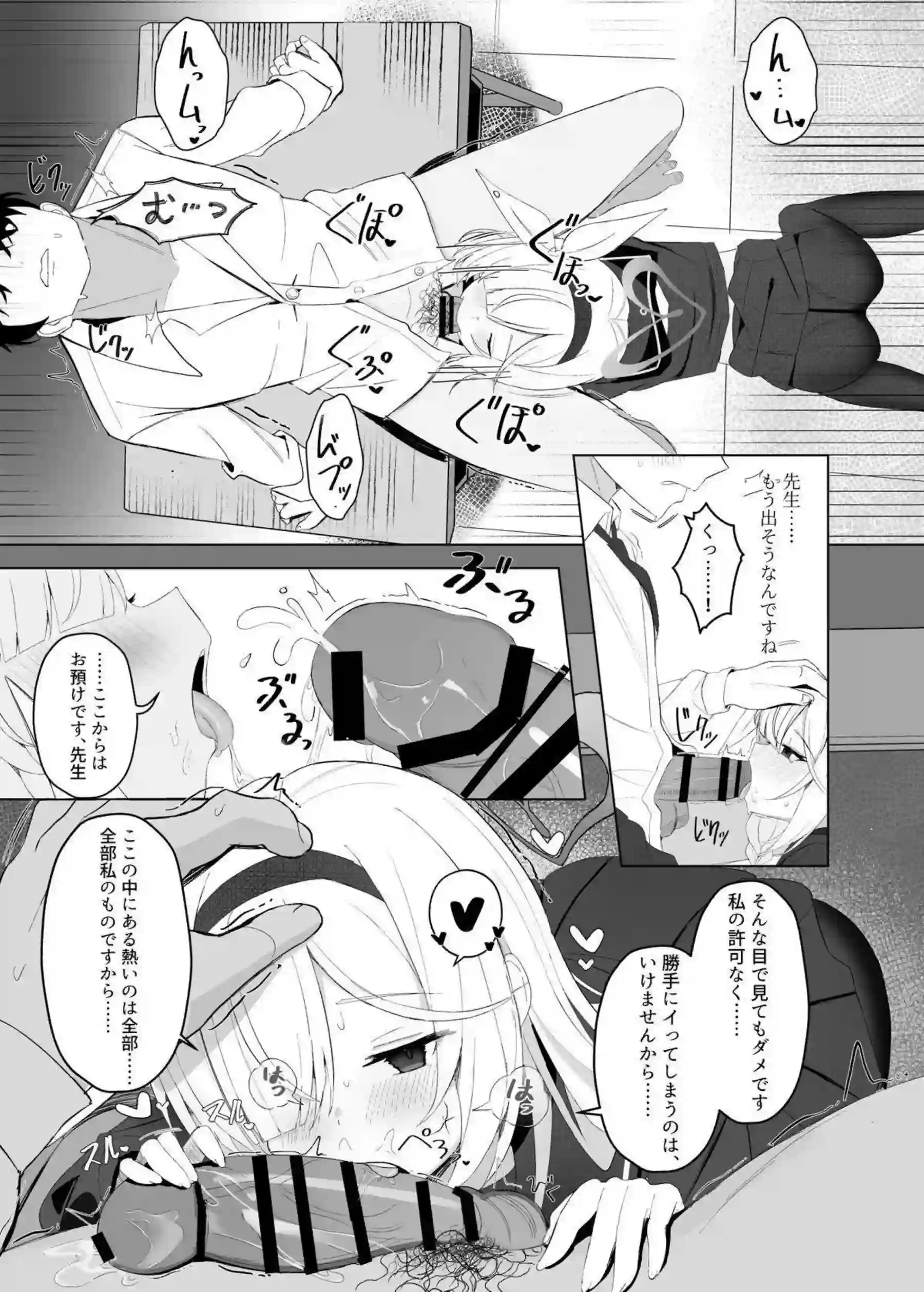 プラナがタイツ貧乳で調教トロ顔！ イラマチオと騎乗位でイキまくり中出しを受ける！ - PAGE 015