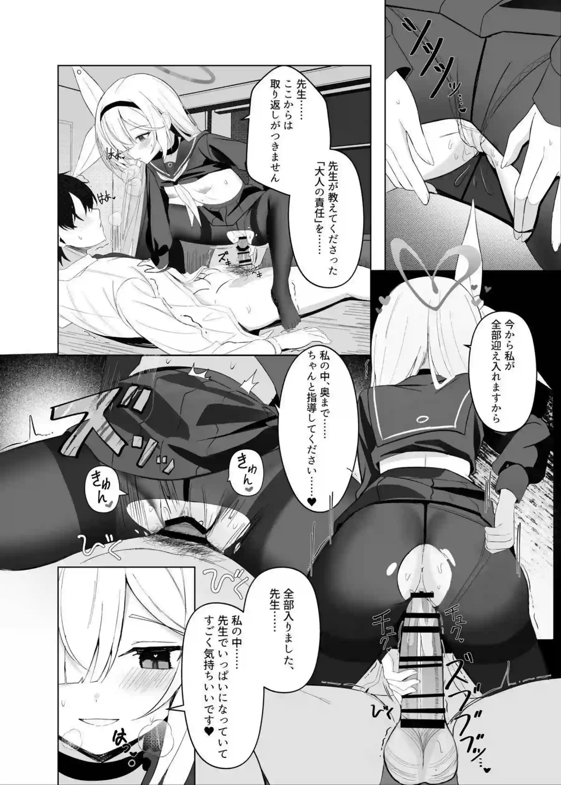 プラナがタイツ貧乳で調教トロ顔！ イラマチオと騎乗位でイキまくり中出しを受ける！ - PAGE 016