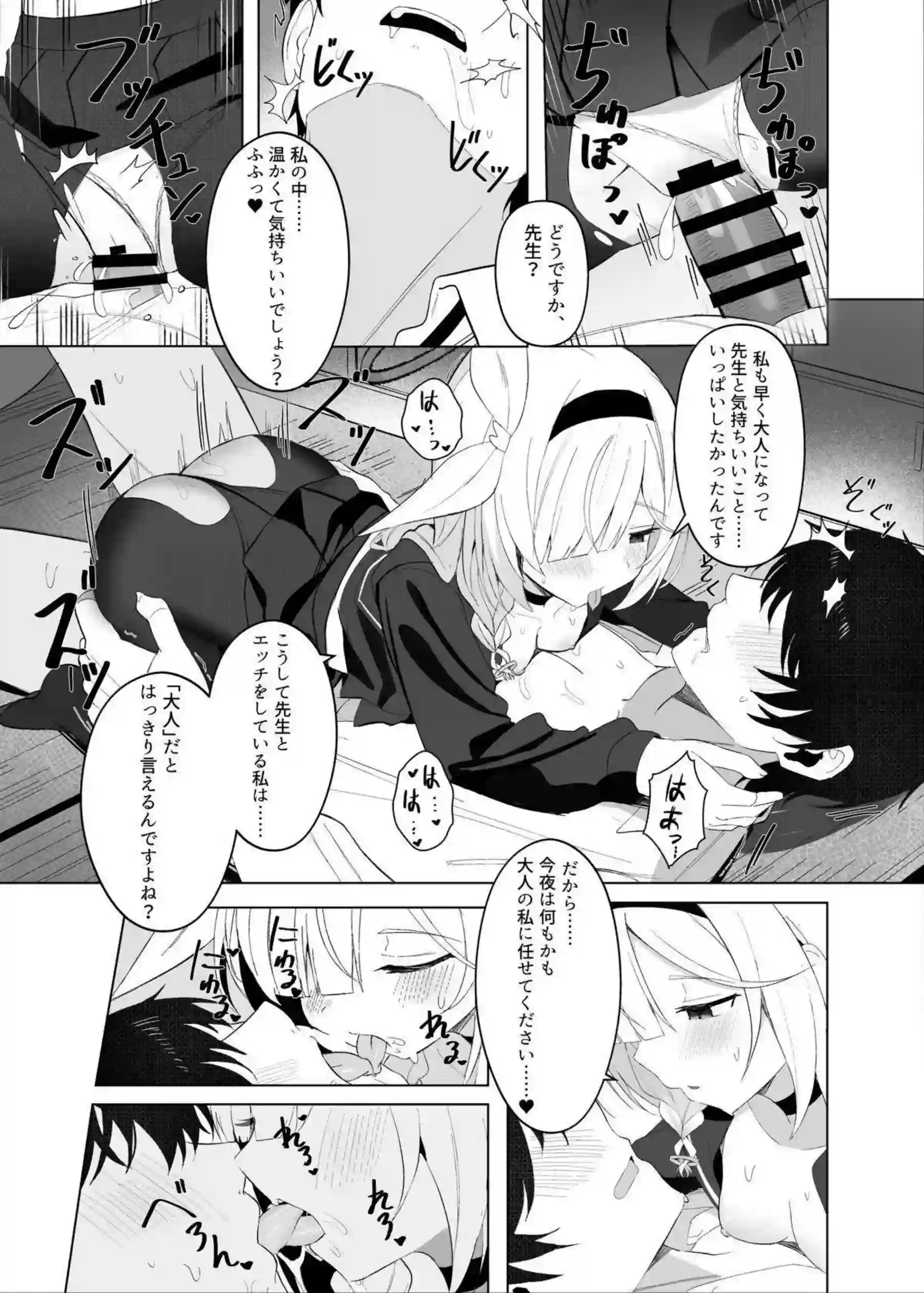 プラナがタイツ貧乳で調教トロ顔！ イラマチオと騎乗位でイキまくり中出しを受ける！ - PAGE 017
