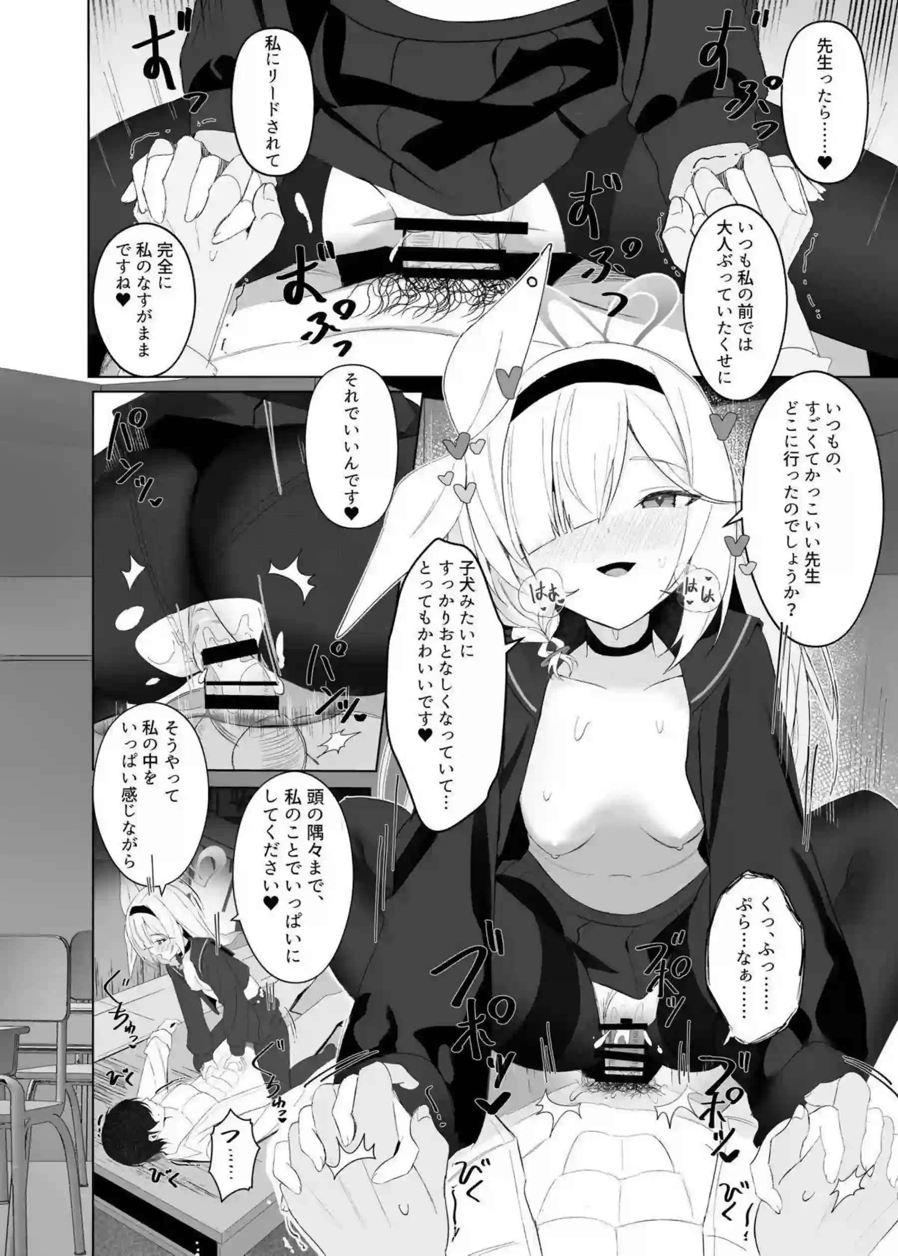 プラナがタイツ貧乳で調教トロ顔！ イラマチオと騎乗位でイキまくり中出しを受ける！ - PAGE 018