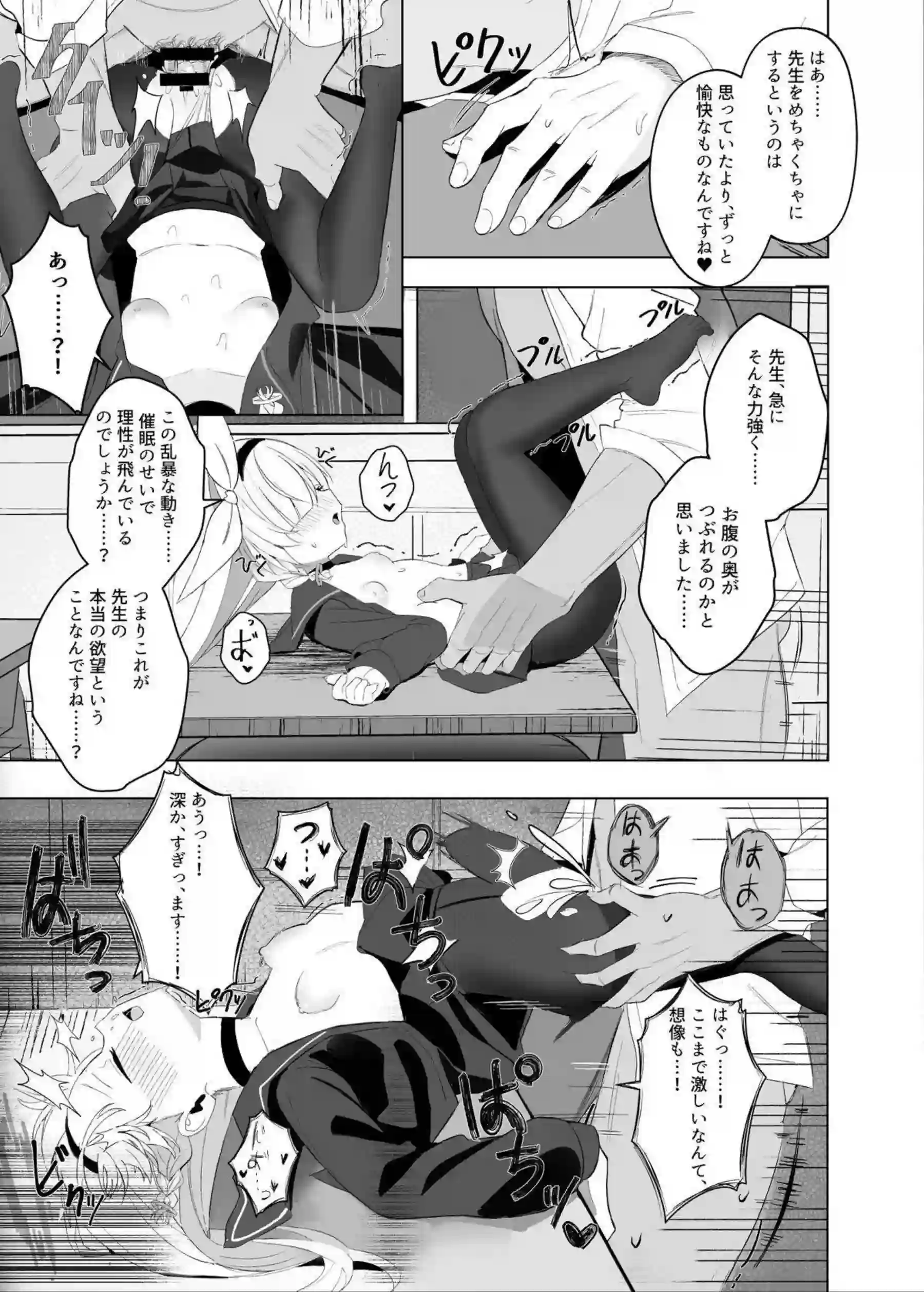 プラナがタイツ貧乳で調教トロ顔！ イラマチオと騎乗位でイキまくり中出しを受ける！ - PAGE 019