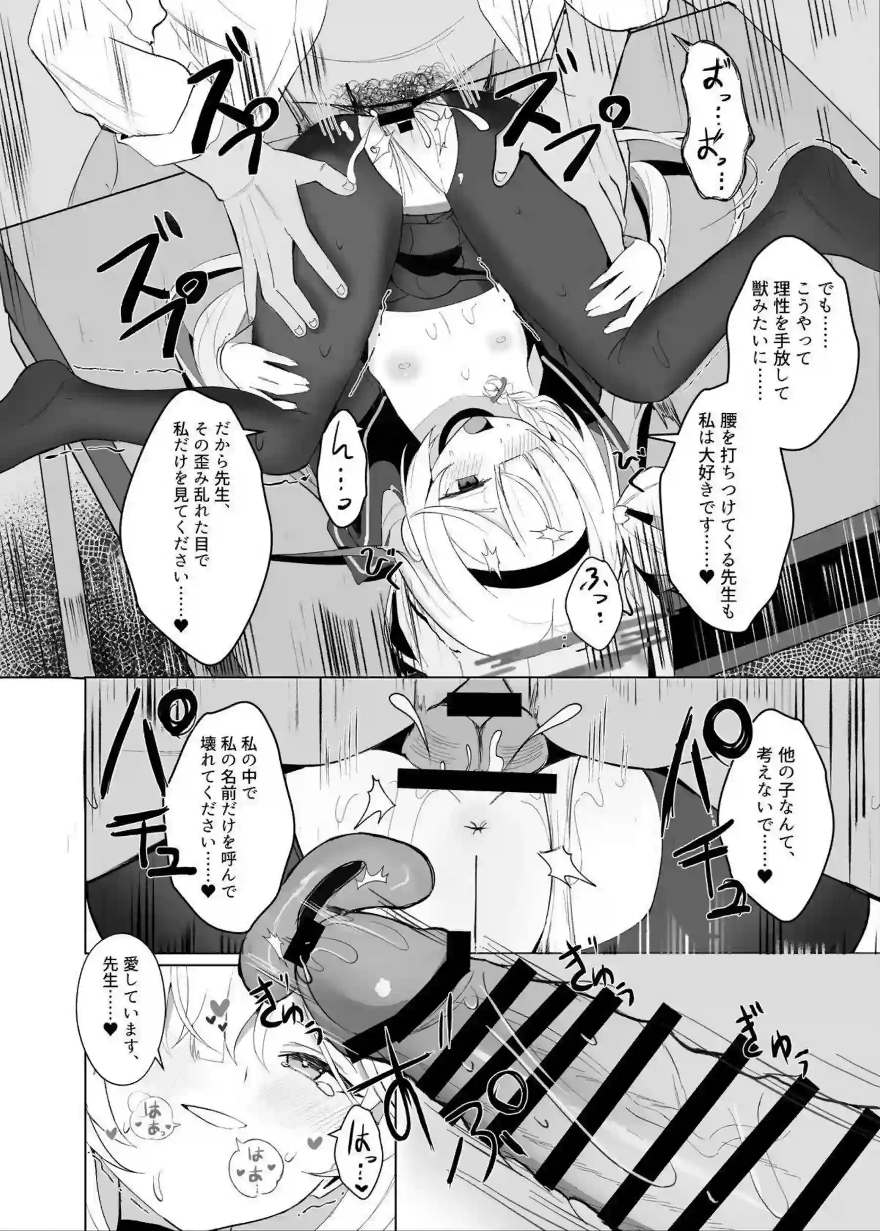 プラナがタイツ貧乳で調教トロ顔！ イラマチオと騎乗位でイキまくり中出しを受ける！ - PAGE 020