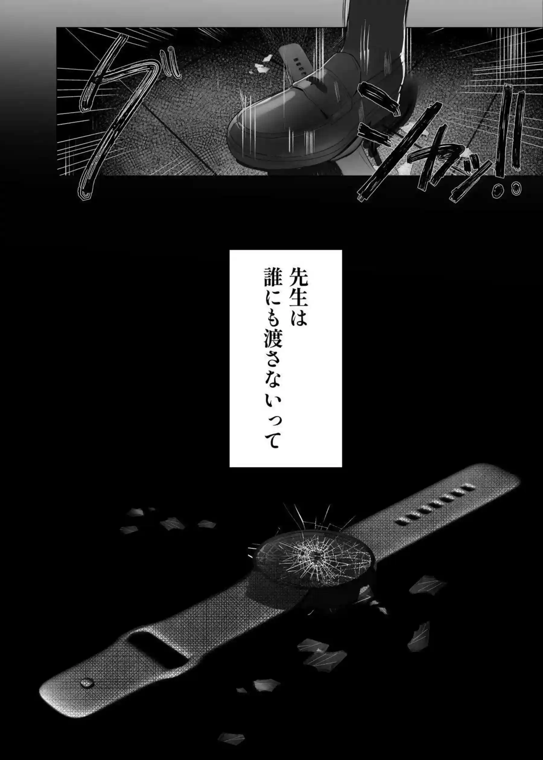 プラナがタイツ貧乳で調教トロ顔！ イラマチオと騎乗位でイキまくり中出しを受ける！ - PAGE 032