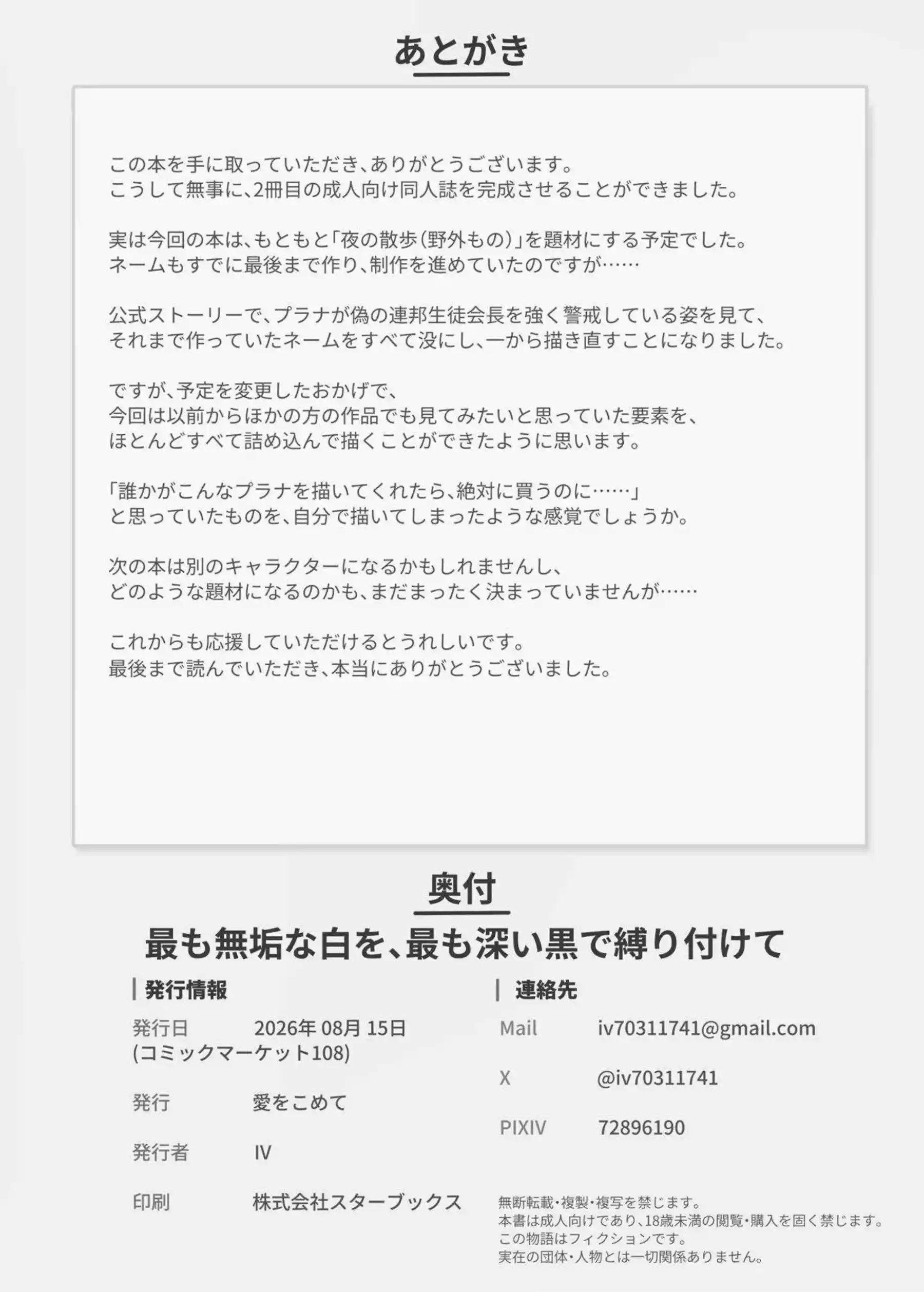 プラナがタイツ貧乳で調教トロ顔！ イラマチオと騎乗位でイキまくり中出しを受ける！ - PAGE 033