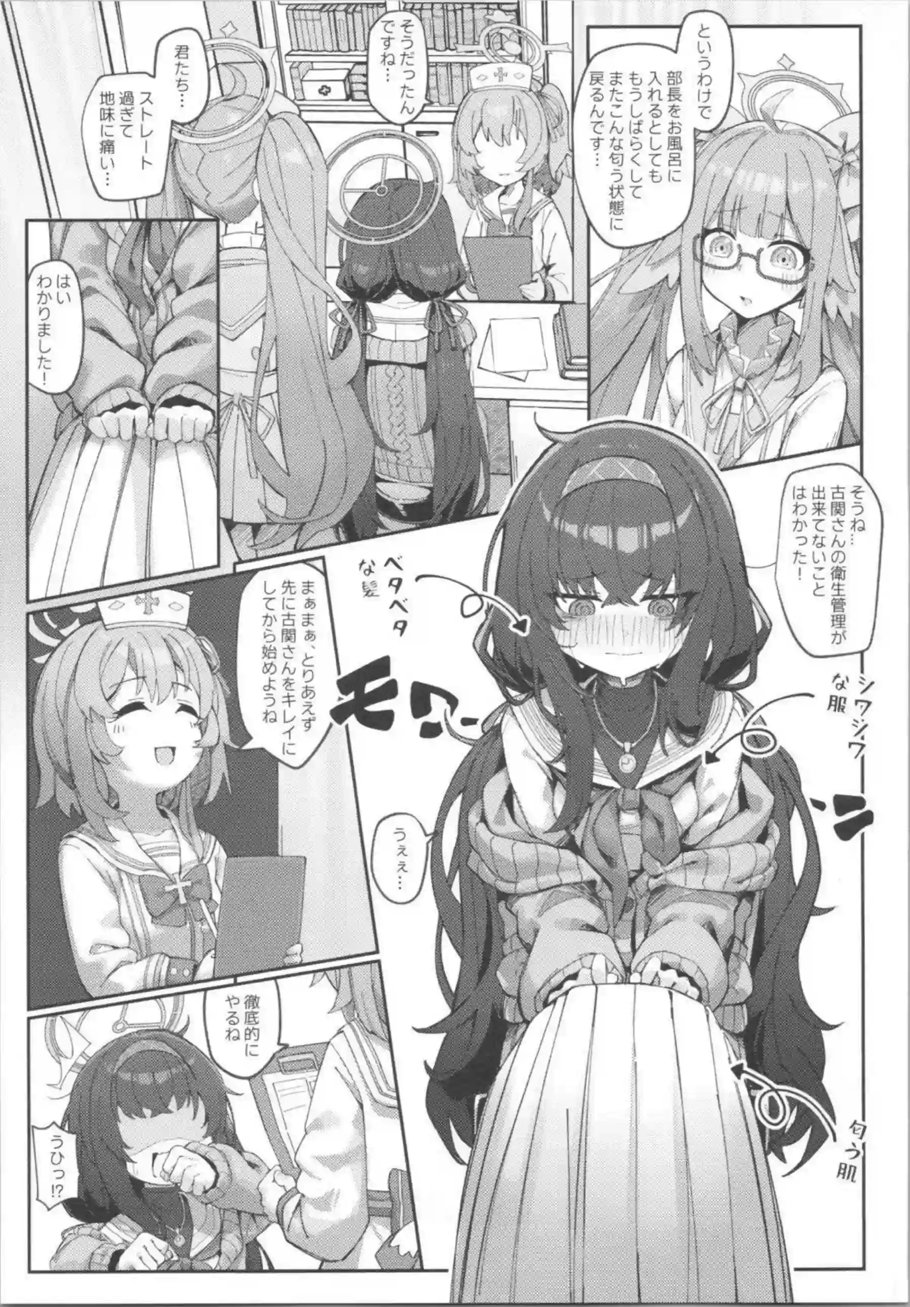 古関ウイがアヘ顔オホ声でおしっこ羞恥！ 拘束ぶっかけ中出しと騎乗位でイキまくり！ - PAGE 004
