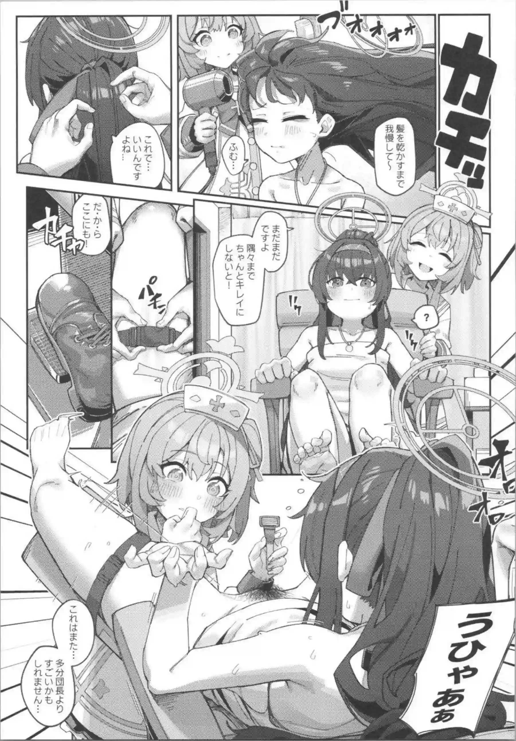 古関ウイがアヘ顔オホ声でおしっこ羞恥！ 拘束ぶっかけ中出しと騎乗位でイキまくり！ - PAGE 006