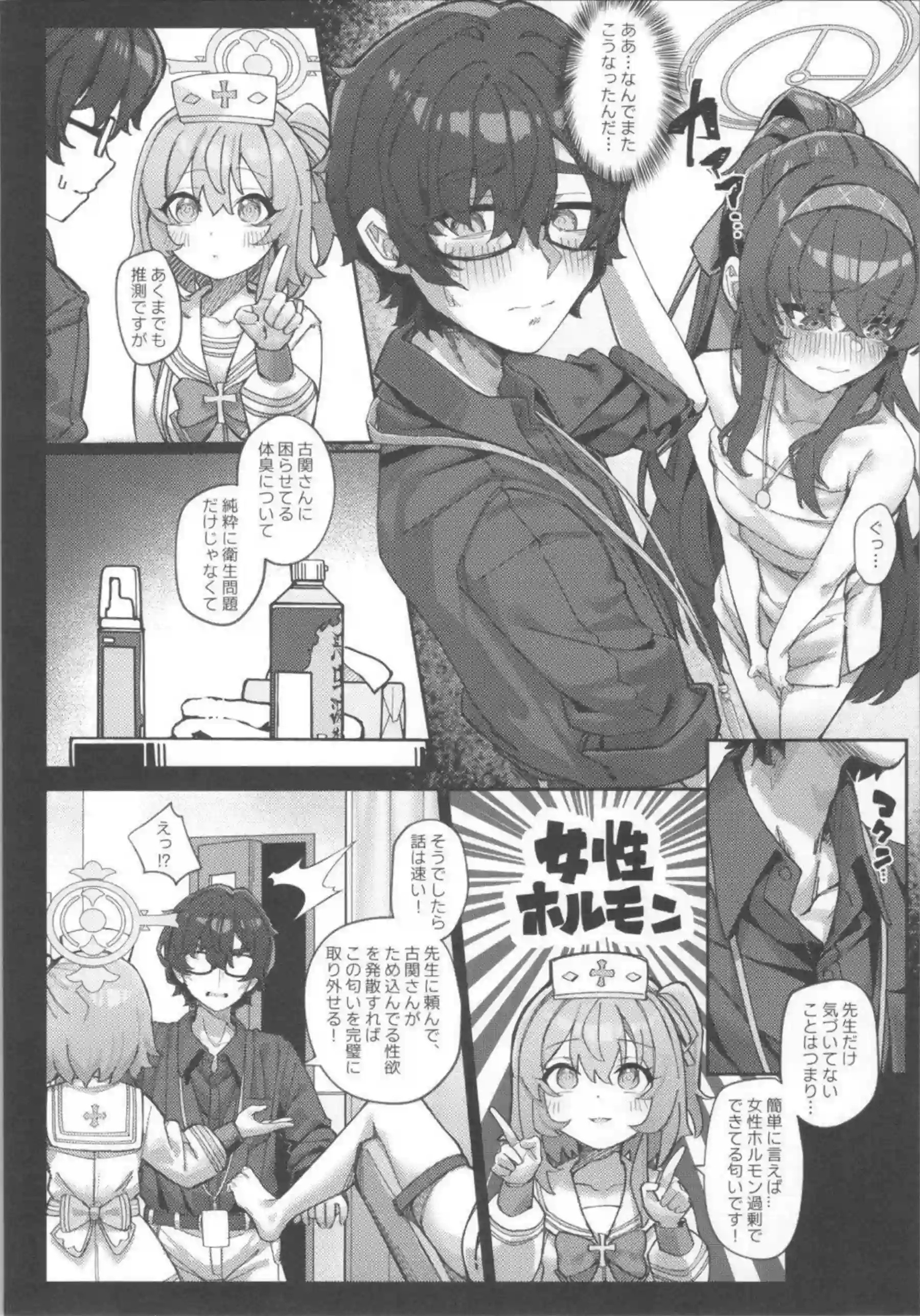 古関ウイがアヘ顔オホ声でおしっこ羞恥！ 拘束ぶっかけ中出しと騎乗位でイキまくり！ - PAGE 009