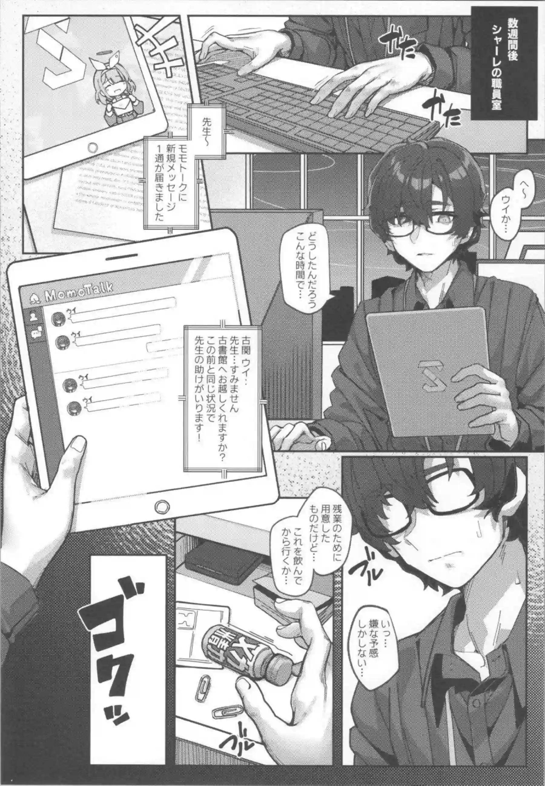 古関ウイがアヘ顔オホ声でおしっこ羞恥！ 拘束ぶっかけ中出しと騎乗位でイキまくり！ - PAGE 017