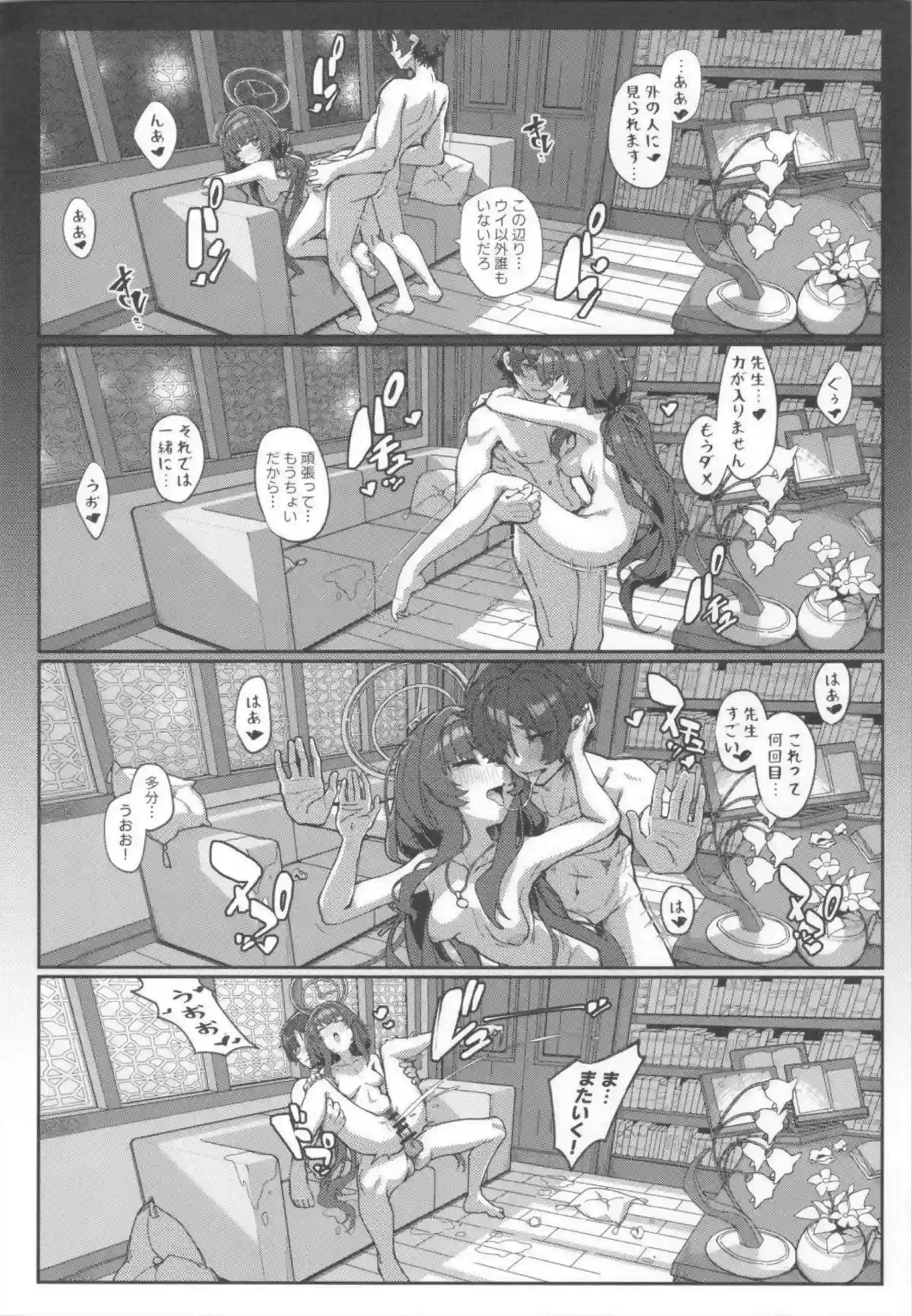 古関ウイがアヘ顔オホ声でおしっこ羞恥！ 拘束ぶっかけ中出しと騎乗位でイキまくり！ - PAGE 033