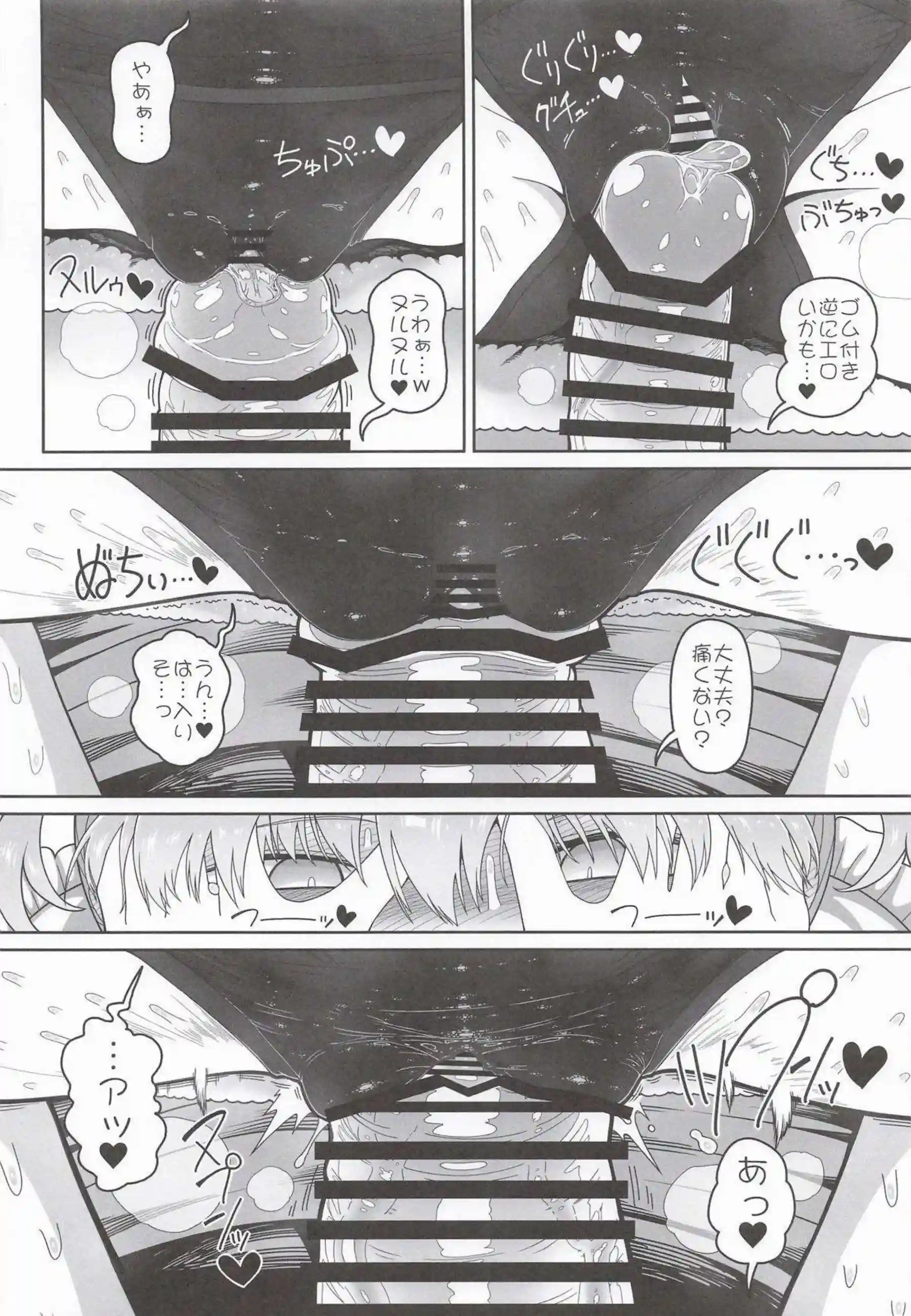河城にとりがスク水ツインテでふたなりレズ！ 巨乳貧乳爆乳むちむち処女中出しキスを楽しむ！ - PAGE 009