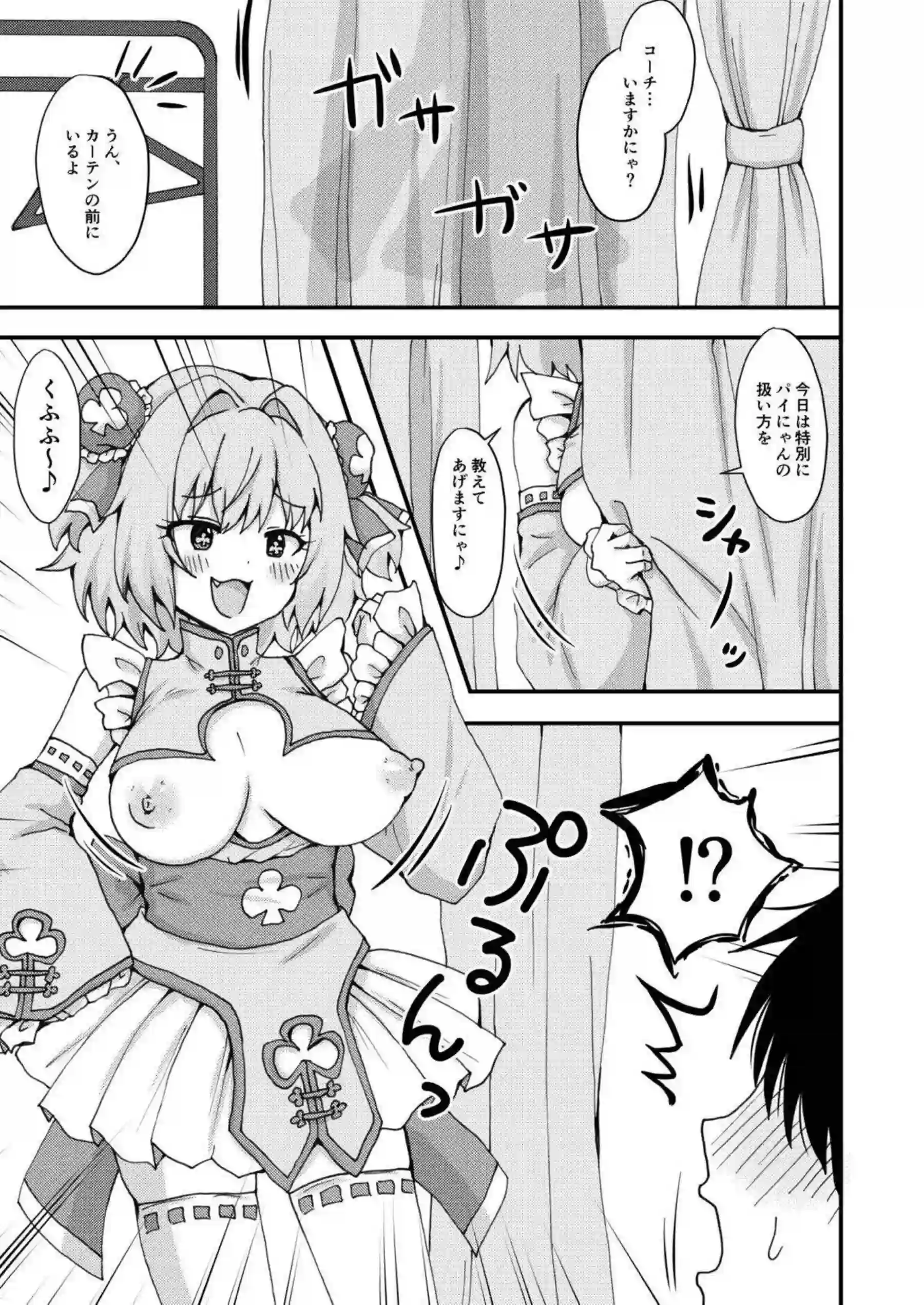 パインがうさぎ耳バニーでメスガキオホ声！ パイズリ騎乗位中出し連続イキまくりを見せる！ - PAGE 002
