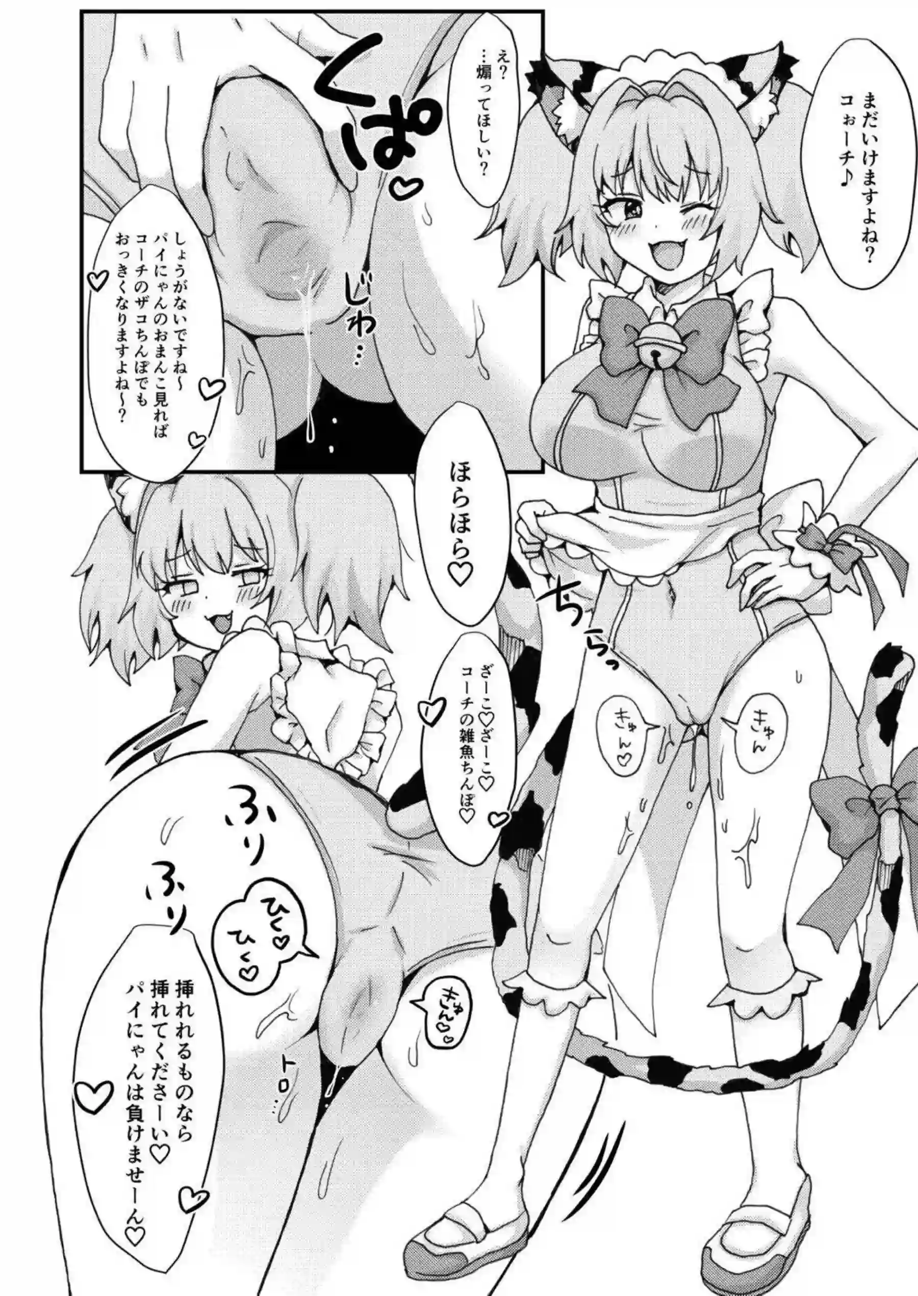 パインがうさぎ耳バニーでメスガキオホ声！ パイズリ騎乗位中出し連続イキまくりを見せる！ - PAGE 009