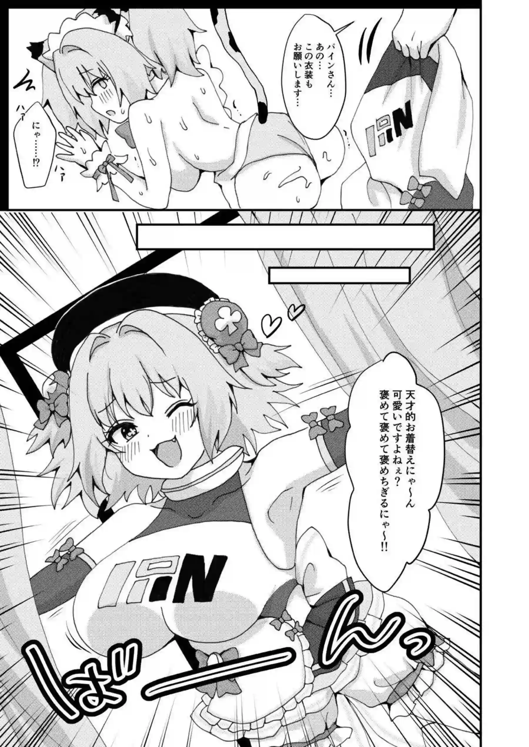 パインがうさぎ耳バニーでメスガキオホ声！ パイズリ騎乗位中出し連続イキまくりを見せる！ - PAGE 012