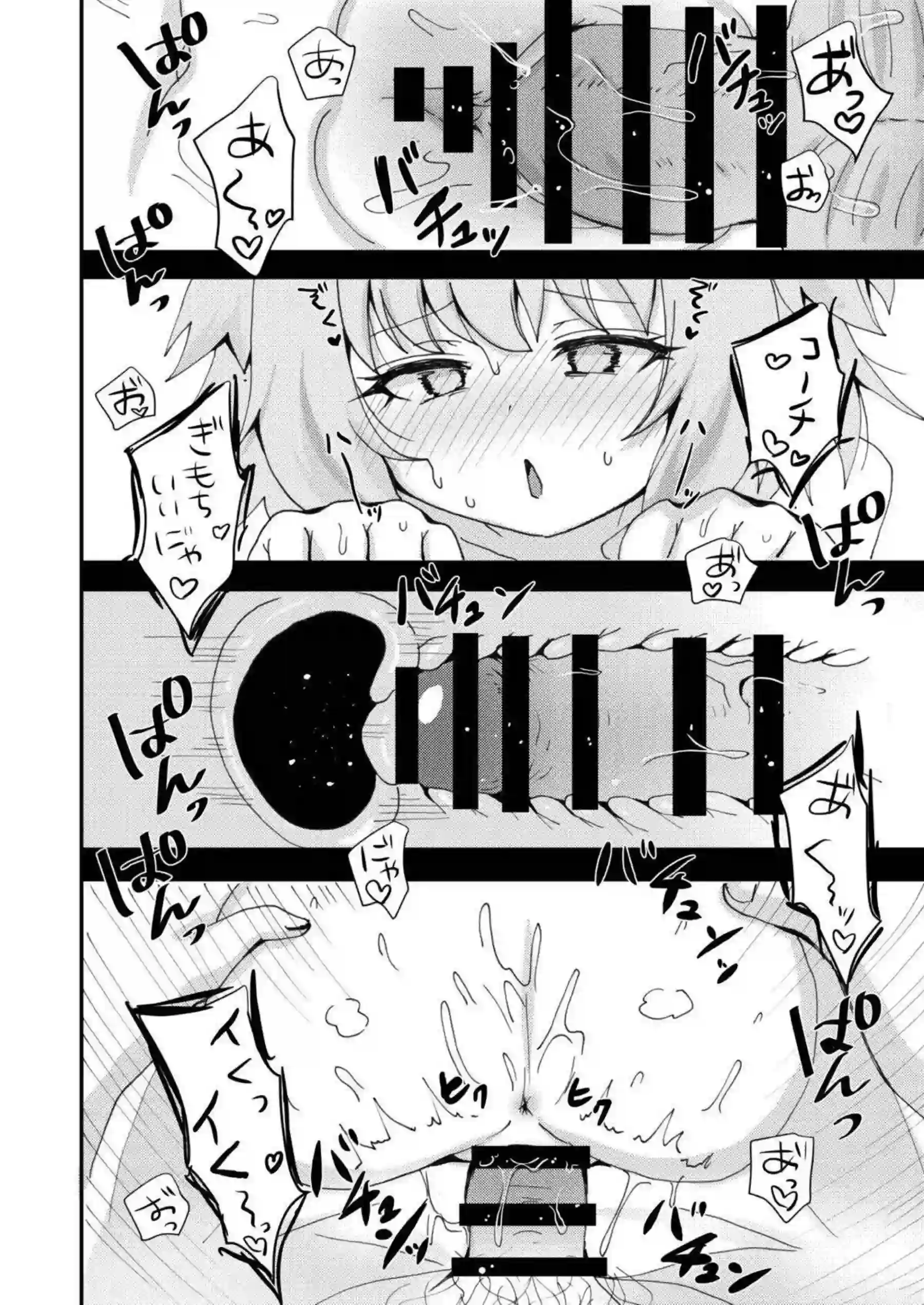 パインがうさぎ耳バニーでメスガキオホ声！ パイズリ騎乗位中出し連続イキまくりを見せる！ - PAGE 015