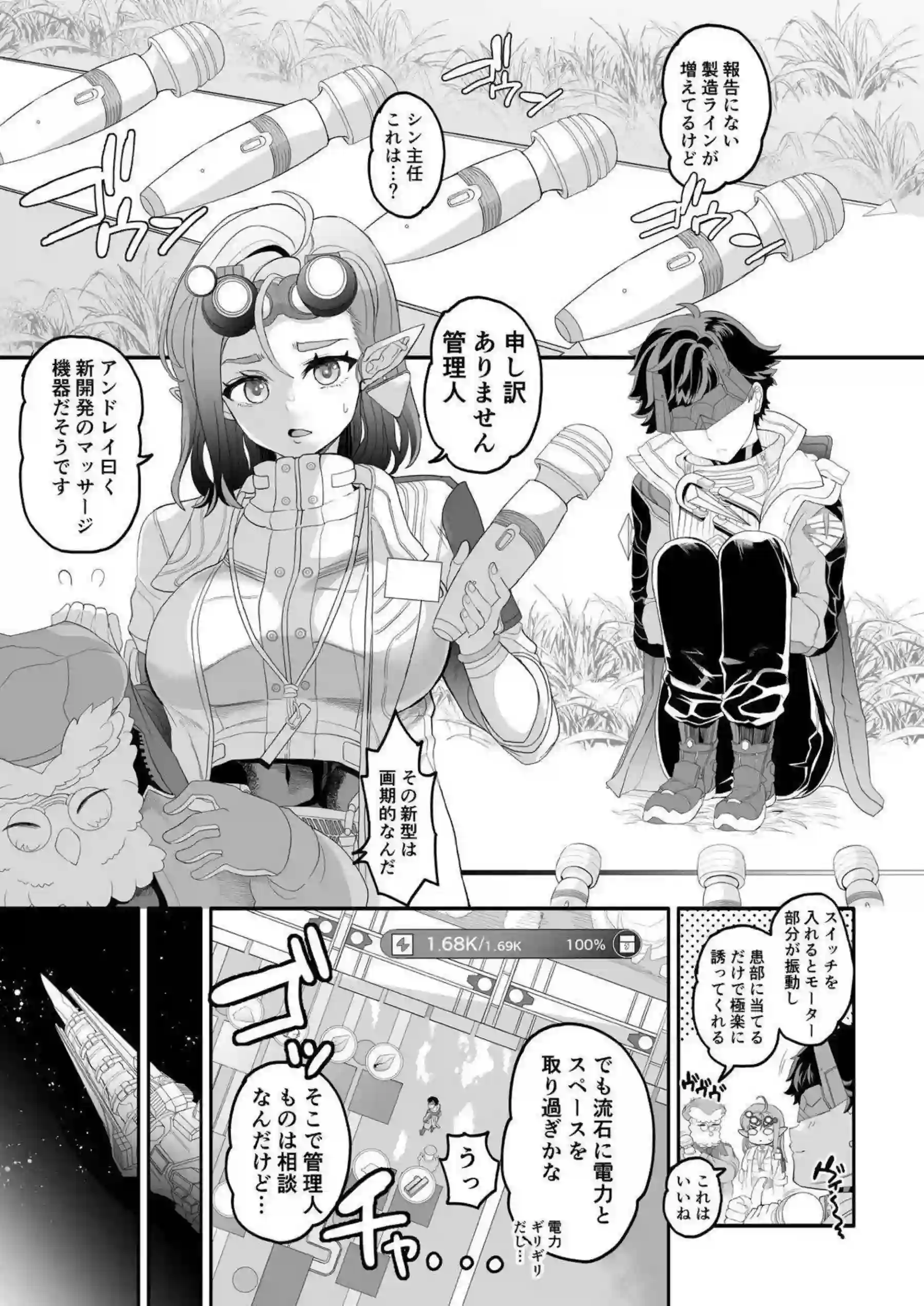 ペリカがチェンと濃厚3Pでイキ乱れる！ 爆乳を揉まれてアヘ顔を晒す！ - PAGE 003