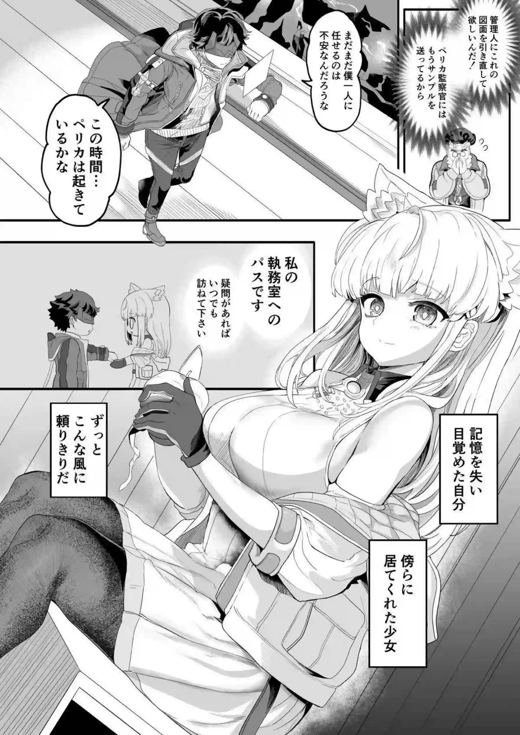 ペリカがチェンと濃厚3Pでイキ乱れる！ 爆乳を揉まれてアヘ顔を晒す！ - PAGE 004