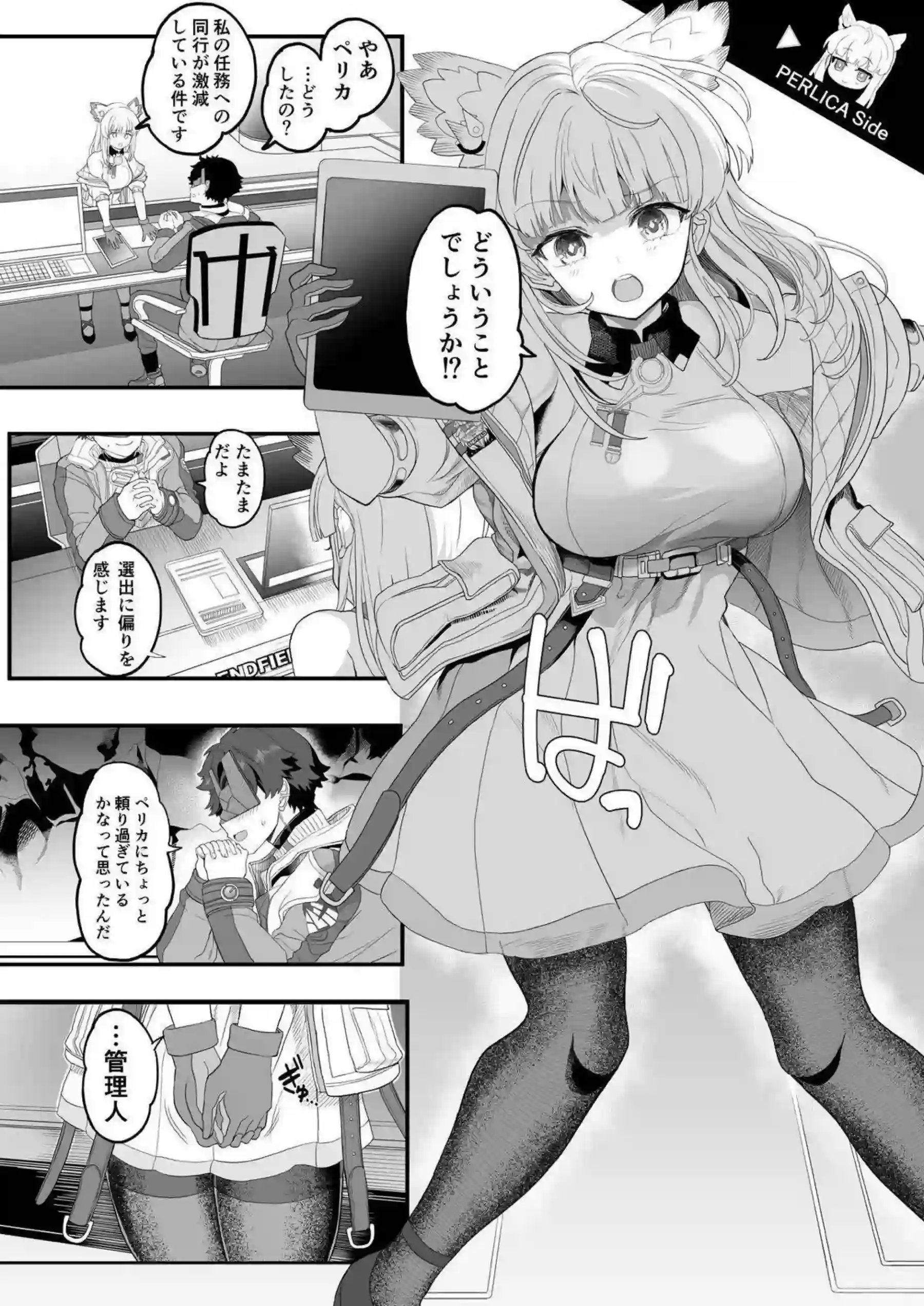 ペリカがチェンと濃厚3Pでイキ乱れる！ 爆乳を揉まれてアヘ顔を晒す！ - PAGE 010