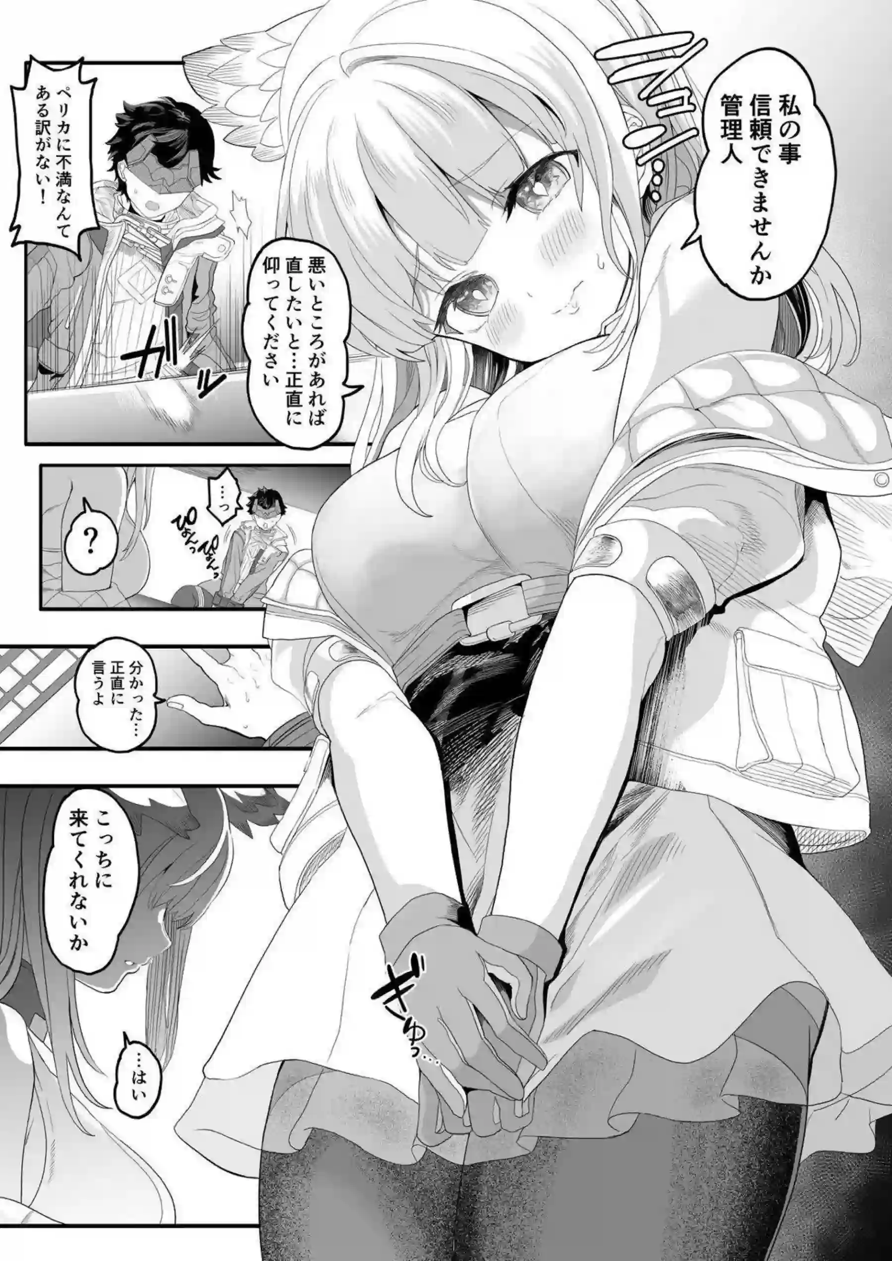 ペリカがチェンと濃厚3Pでイキ乱れる！ 爆乳を揉まれてアヘ顔を晒す！ - PAGE 011