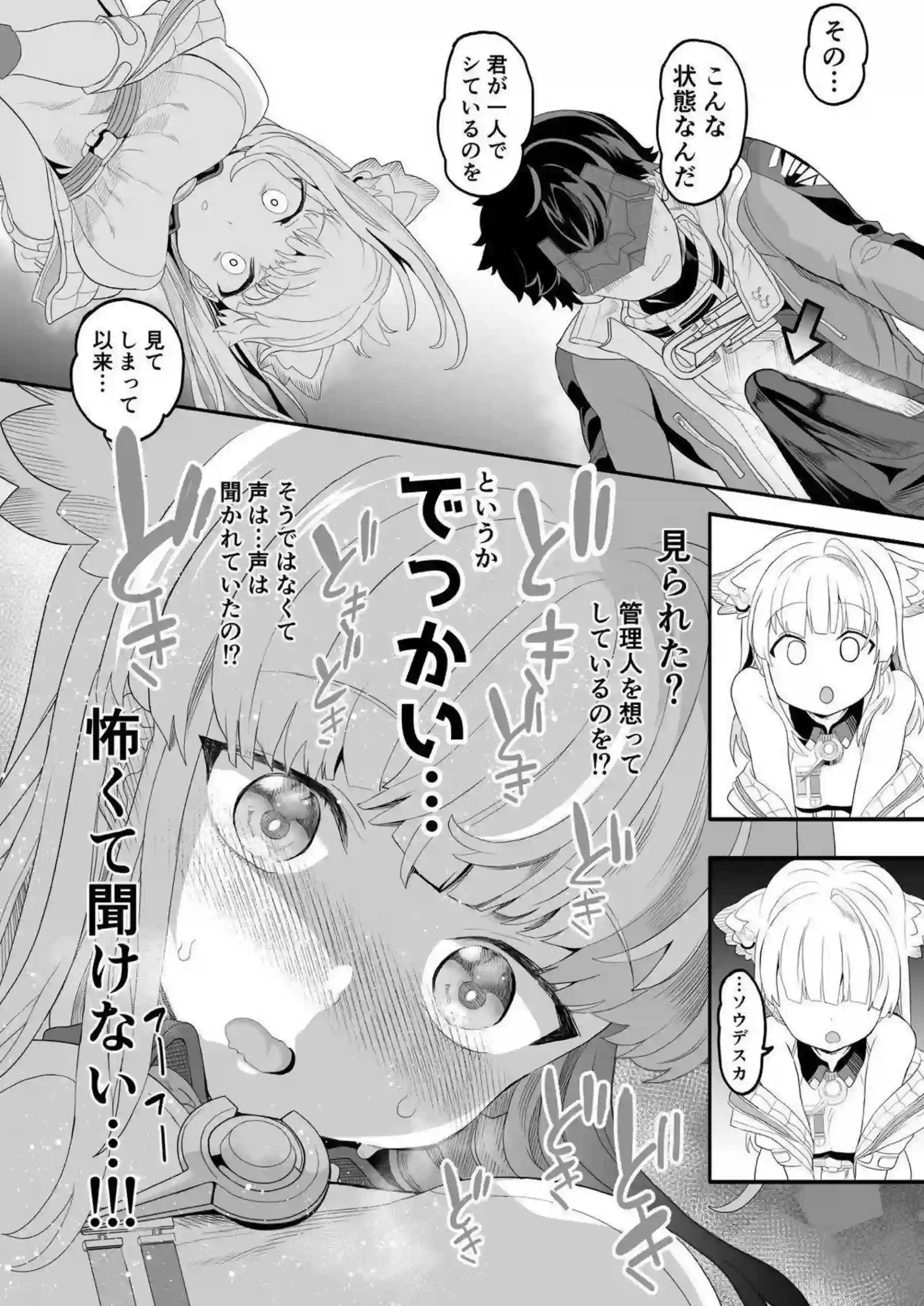 ペリカがチェンと濃厚3Pでイキ乱れる！ 爆乳を揉まれてアヘ顔を晒す！ - PAGE 012