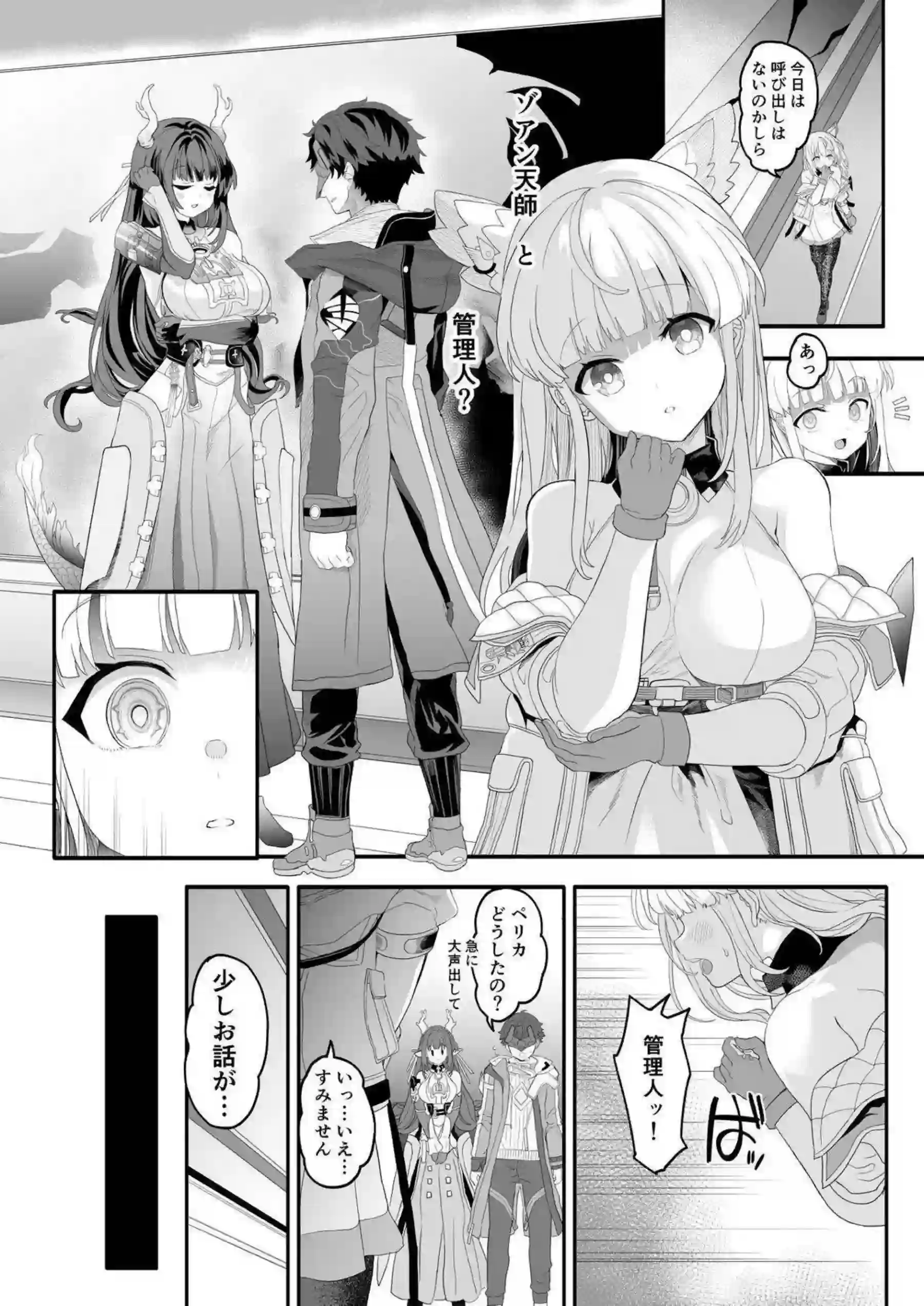 ペリカがチェンと濃厚3Pでイキ乱れる！ 爆乳を揉まれてアヘ顔を晒す！ - PAGE 022