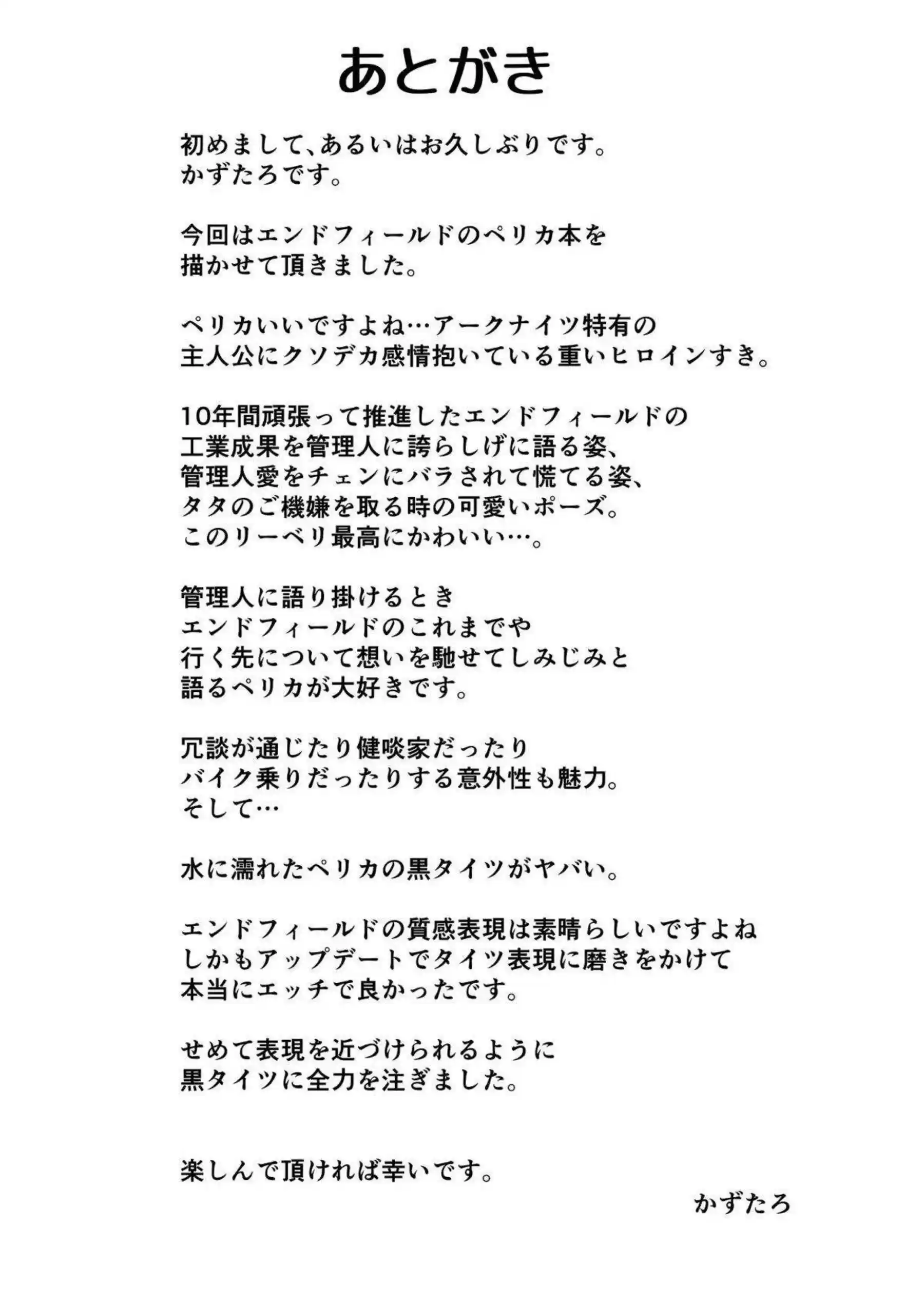 ペリカがチェンと濃厚3Pでイキ乱れる！ 爆乳を揉まれてアヘ顔を晒す！ - PAGE 037