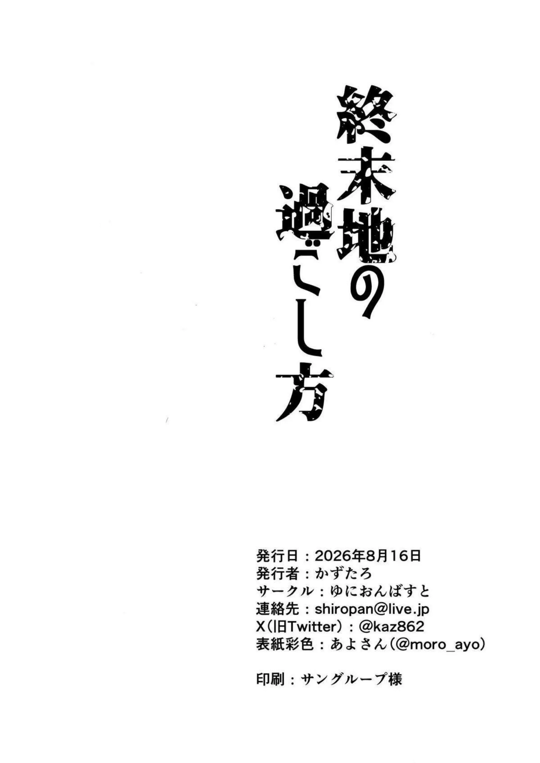 ペリカがチェンと濃厚3Pでイキ乱れる！ 爆乳を揉まれてアヘ顔を晒す！ - PAGE 038