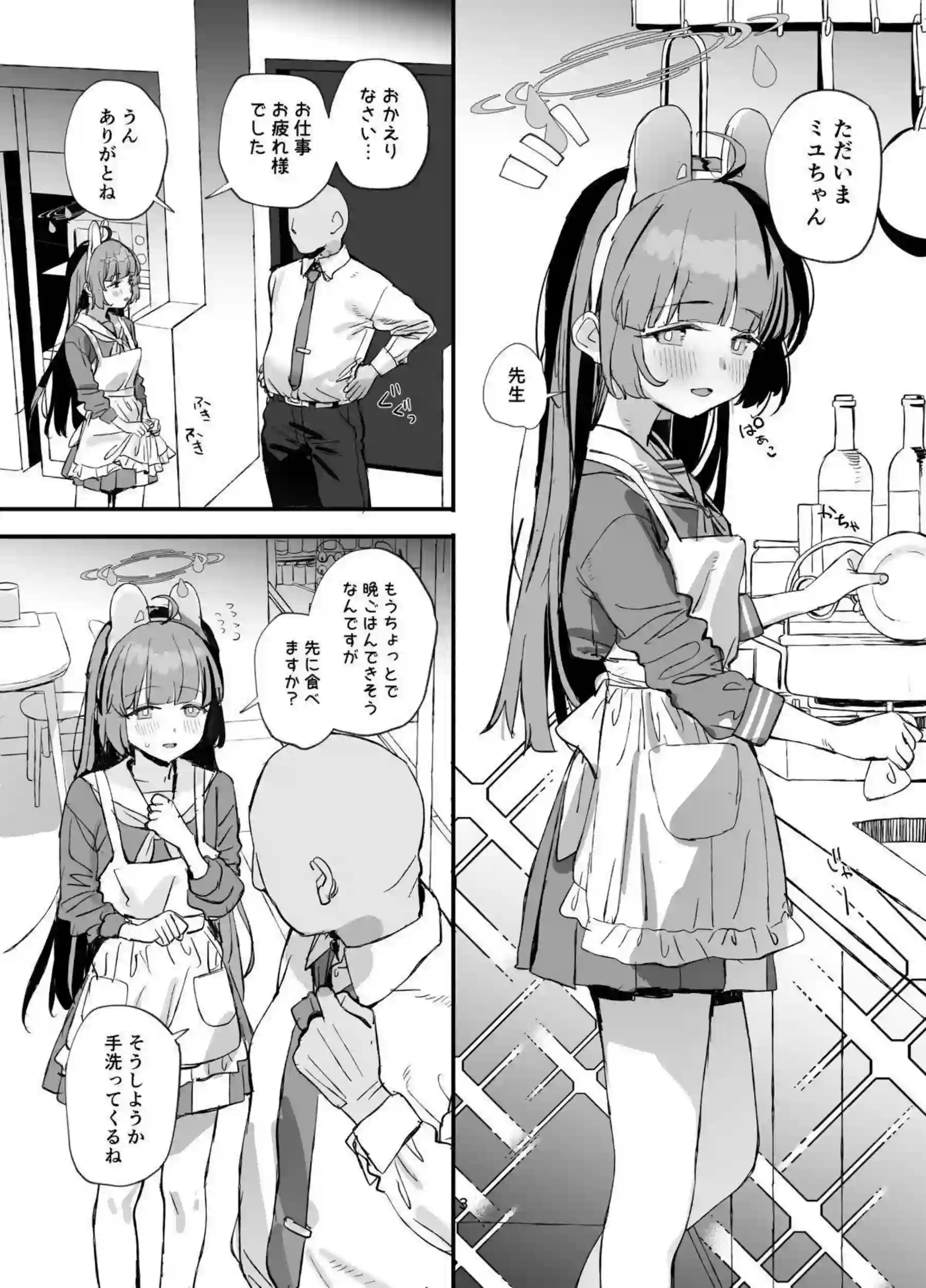 霞沢ミユが貧乳トロ顔でラブラブ同棲！ バック羞恥キス中出しイキまくりを甘く描く！ - PAGE 002