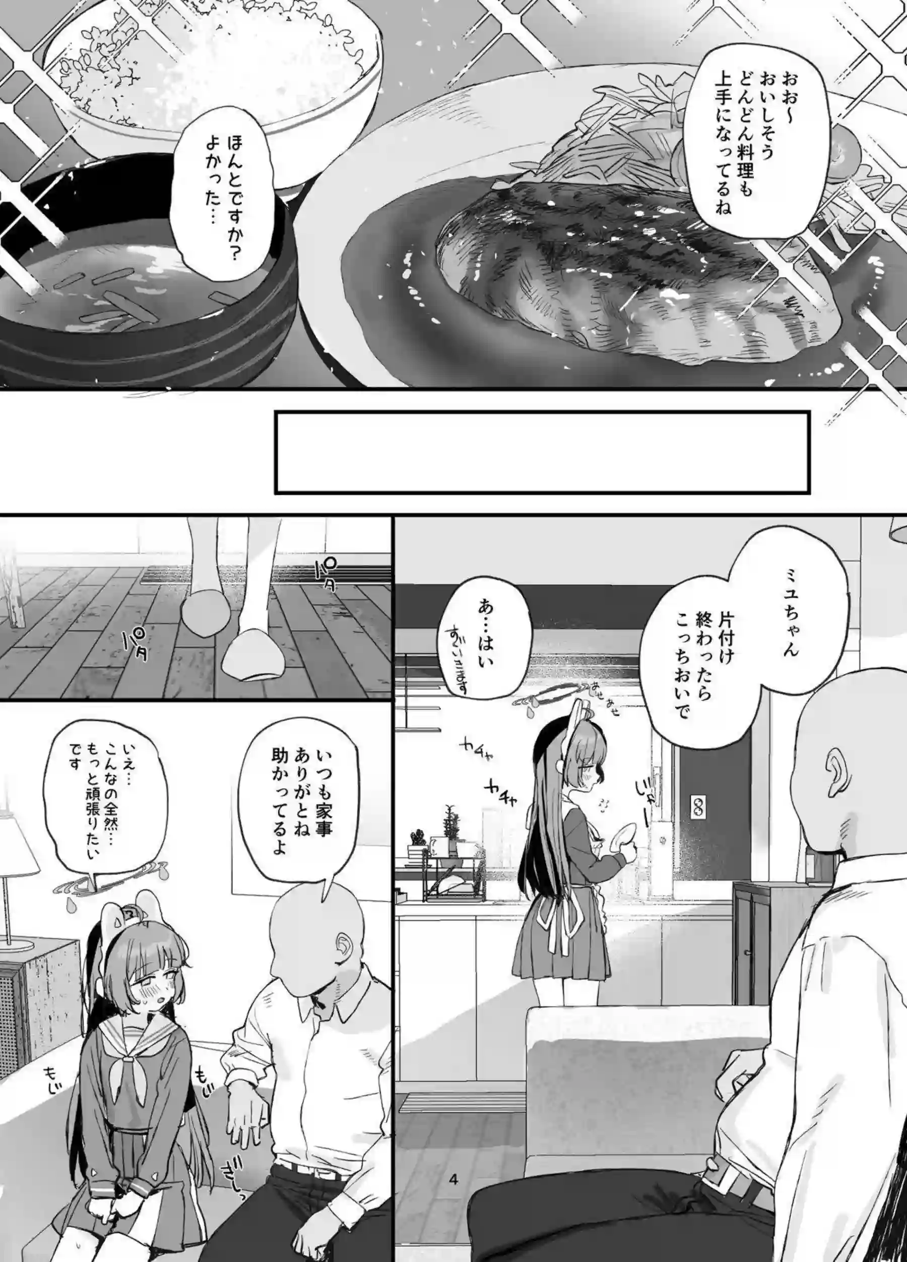 霞沢ミユが貧乳トロ顔でラブラブ同棲！ バック羞恥キス中出しイキまくりを甘く描く！ - PAGE 003