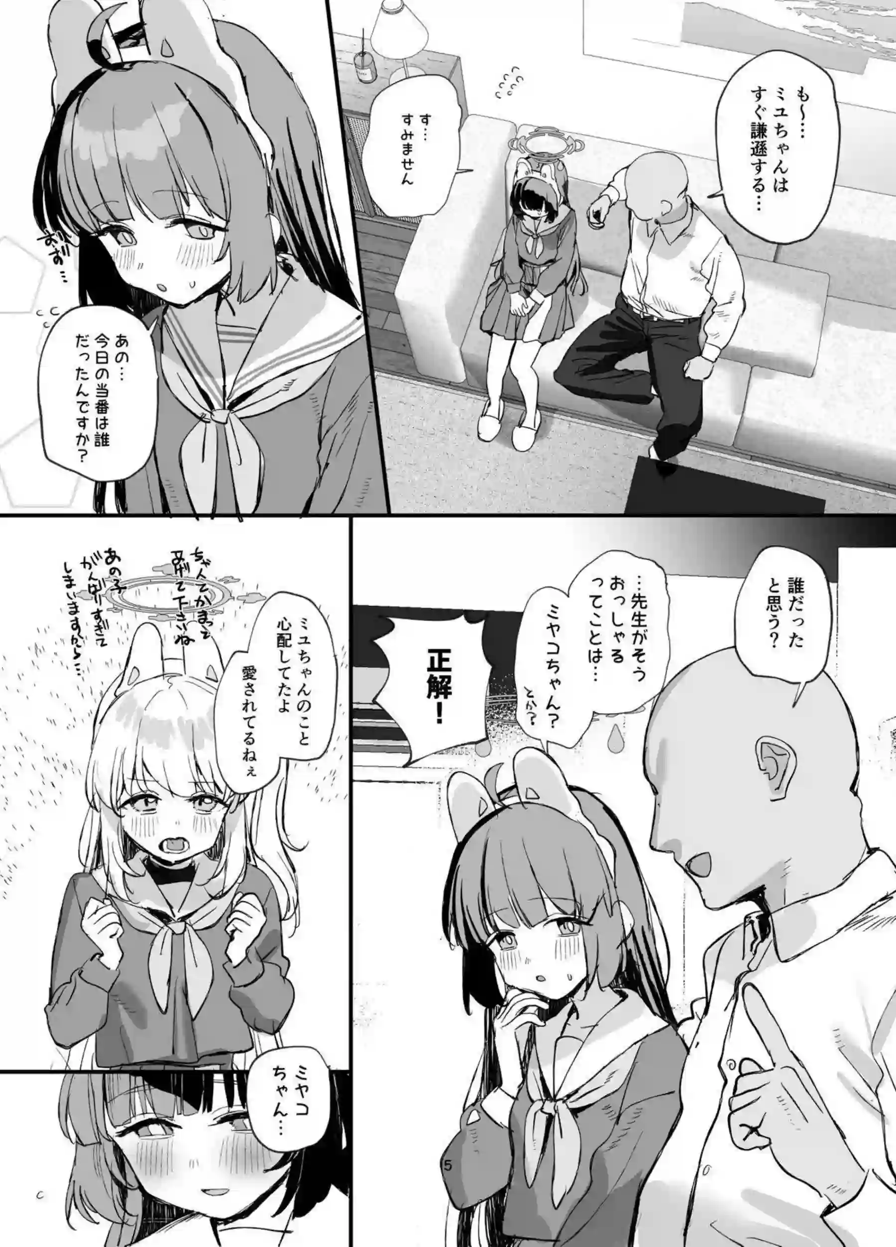 霞沢ミユが貧乳トロ顔でラブラブ同棲！ バック羞恥キス中出しイキまくりを甘く描く！ - PAGE 004
