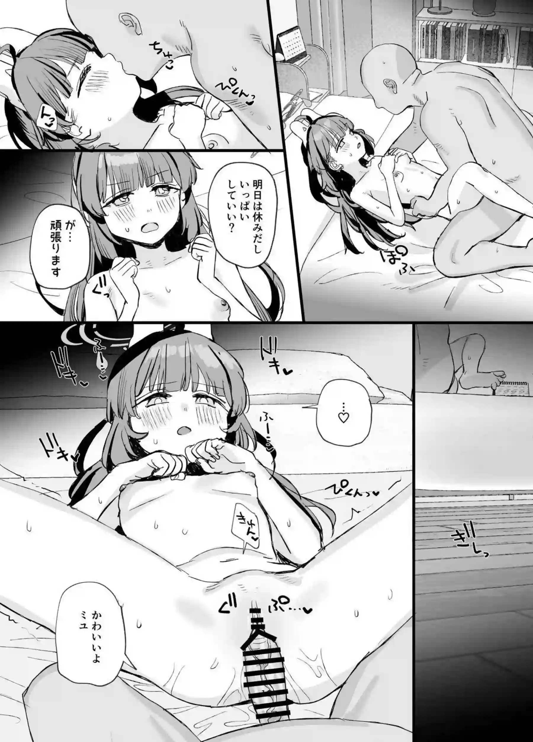 霞沢ミユが貧乳トロ顔でラブラブ同棲！ バック羞恥キス中出しイキまくりを甘く描く！ - PAGE 012