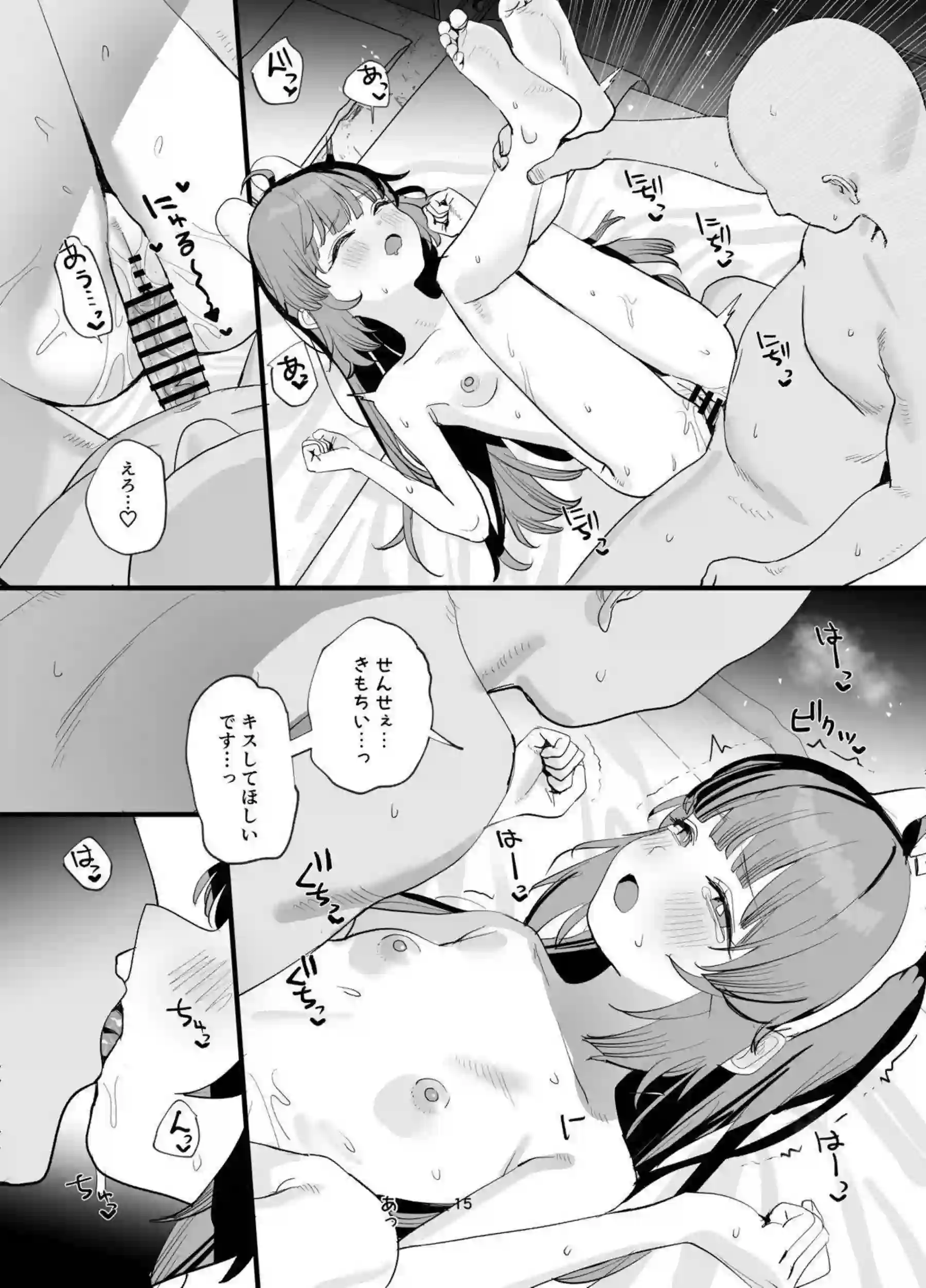 霞沢ミユが貧乳トロ顔でラブラブ同棲！ バック羞恥キス中出しイキまくりを甘く描く！ - PAGE 014