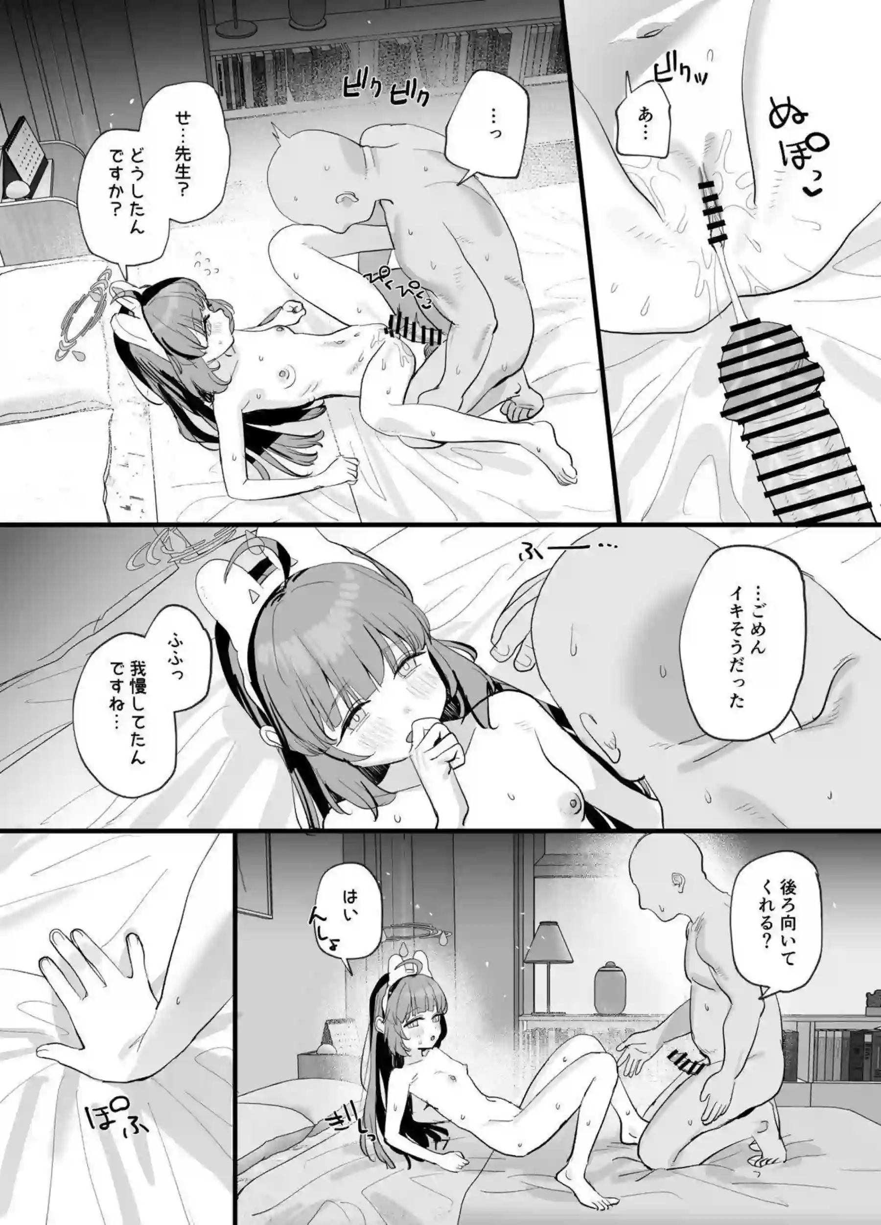 霞沢ミユが貧乳トロ顔でラブラブ同棲！ バック羞恥キス中出しイキまくりを甘く描く！ - PAGE 016