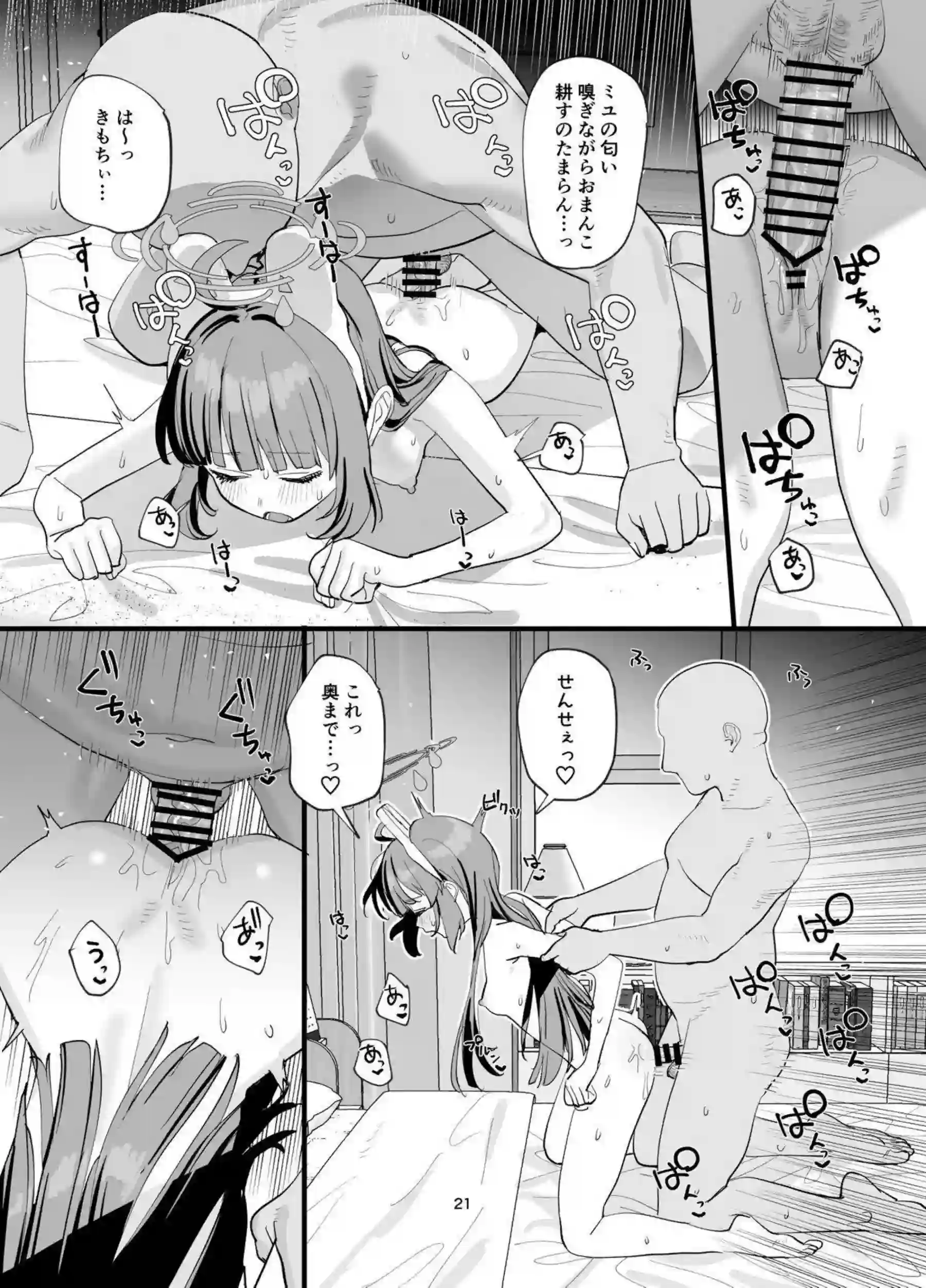 霞沢ミユが貧乳トロ顔でラブラブ同棲！ バック羞恥キス中出しイキまくりを甘く描く！ - PAGE 020