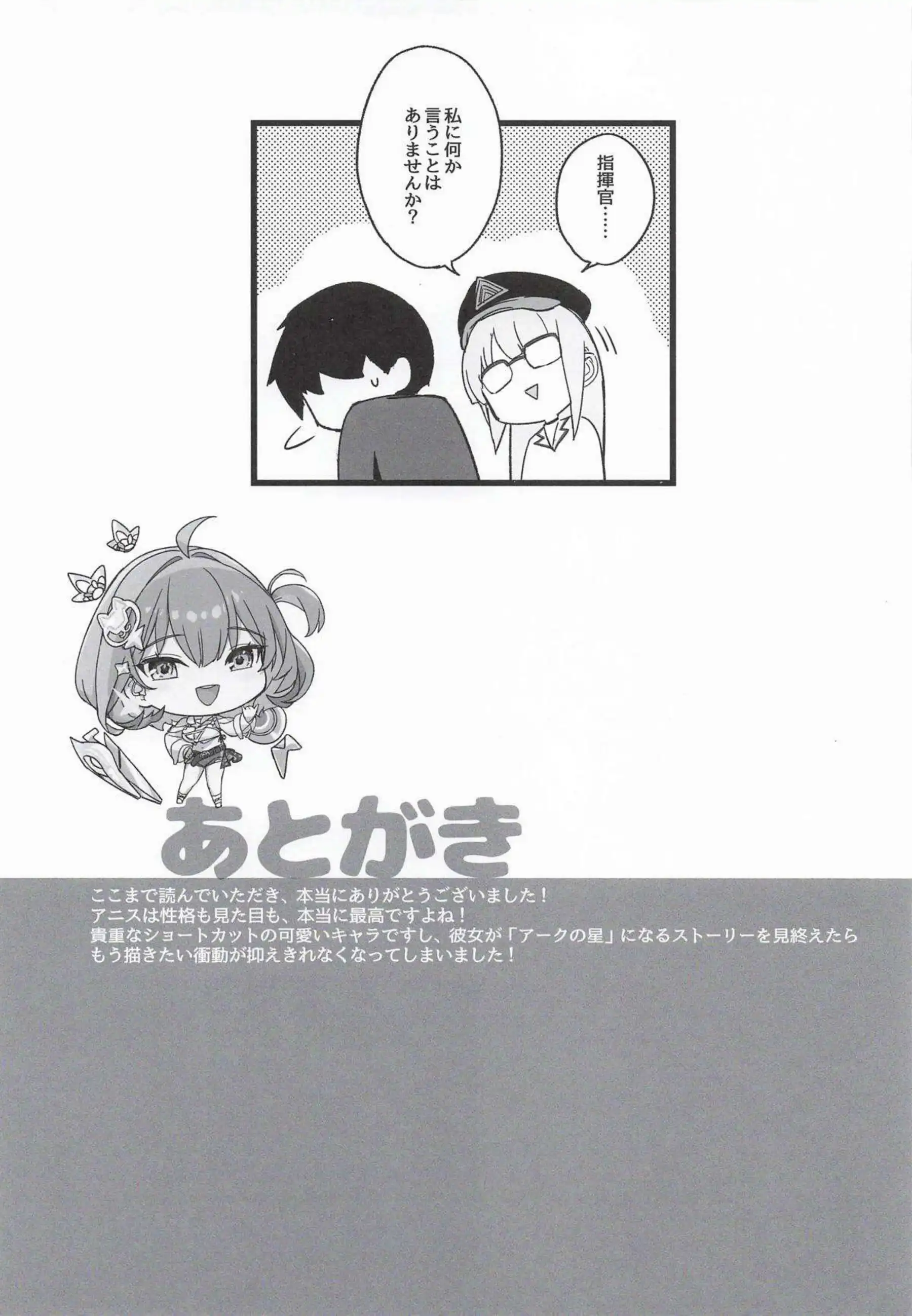 アニスが巨乳むちむちアヘ顔でおしっこキス！ バック中出しイキまくりを上手い絵で描く！ - PAGE 026