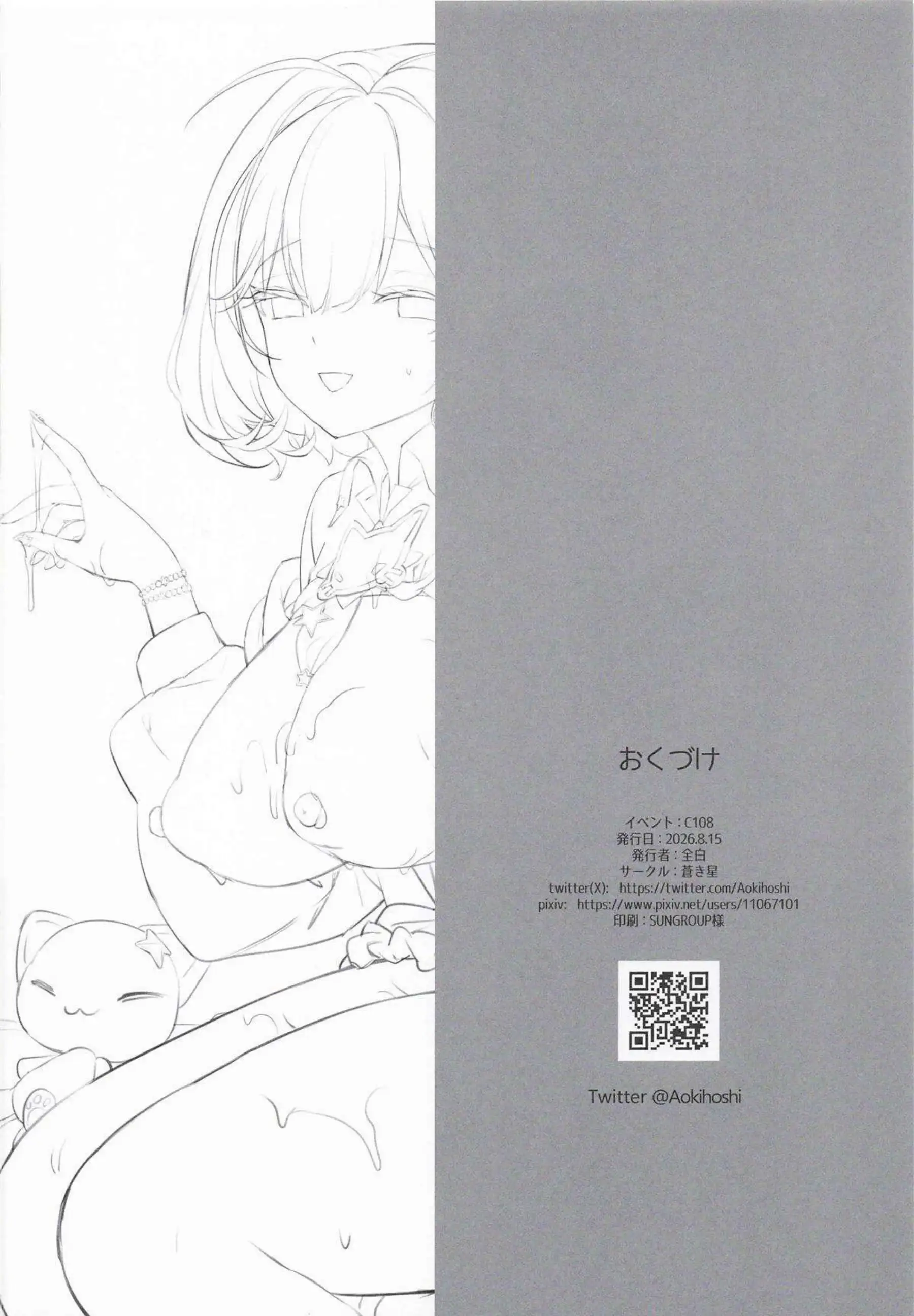 アニスが巨乳むちむちアヘ顔でおしっこキス！ バック中出しイキまくりを上手い絵で描く！ - PAGE 027