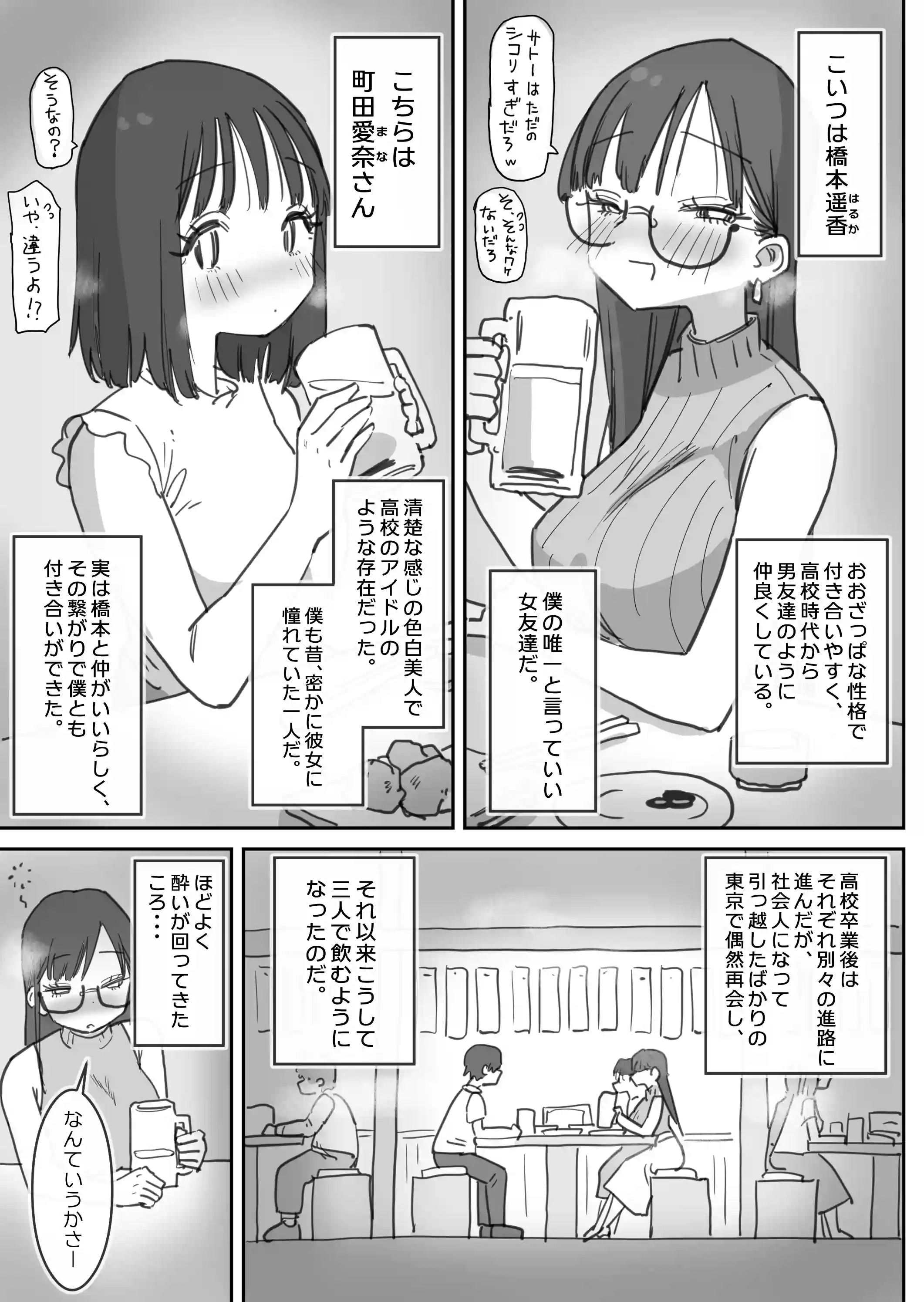女友達と過ごすまったりイチャラブHな休日[ひやしまくら] - PAGE 004