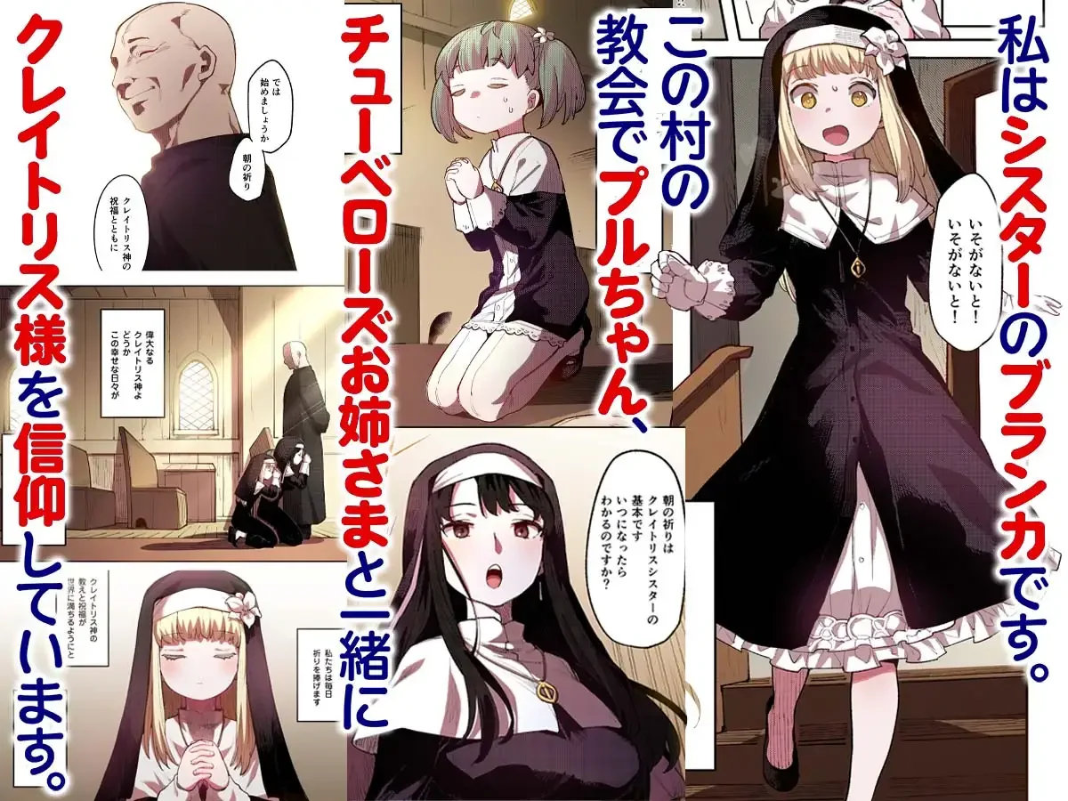 【フルカラー】便器聖女ブランカ[半里プラザー] - PAGE 002